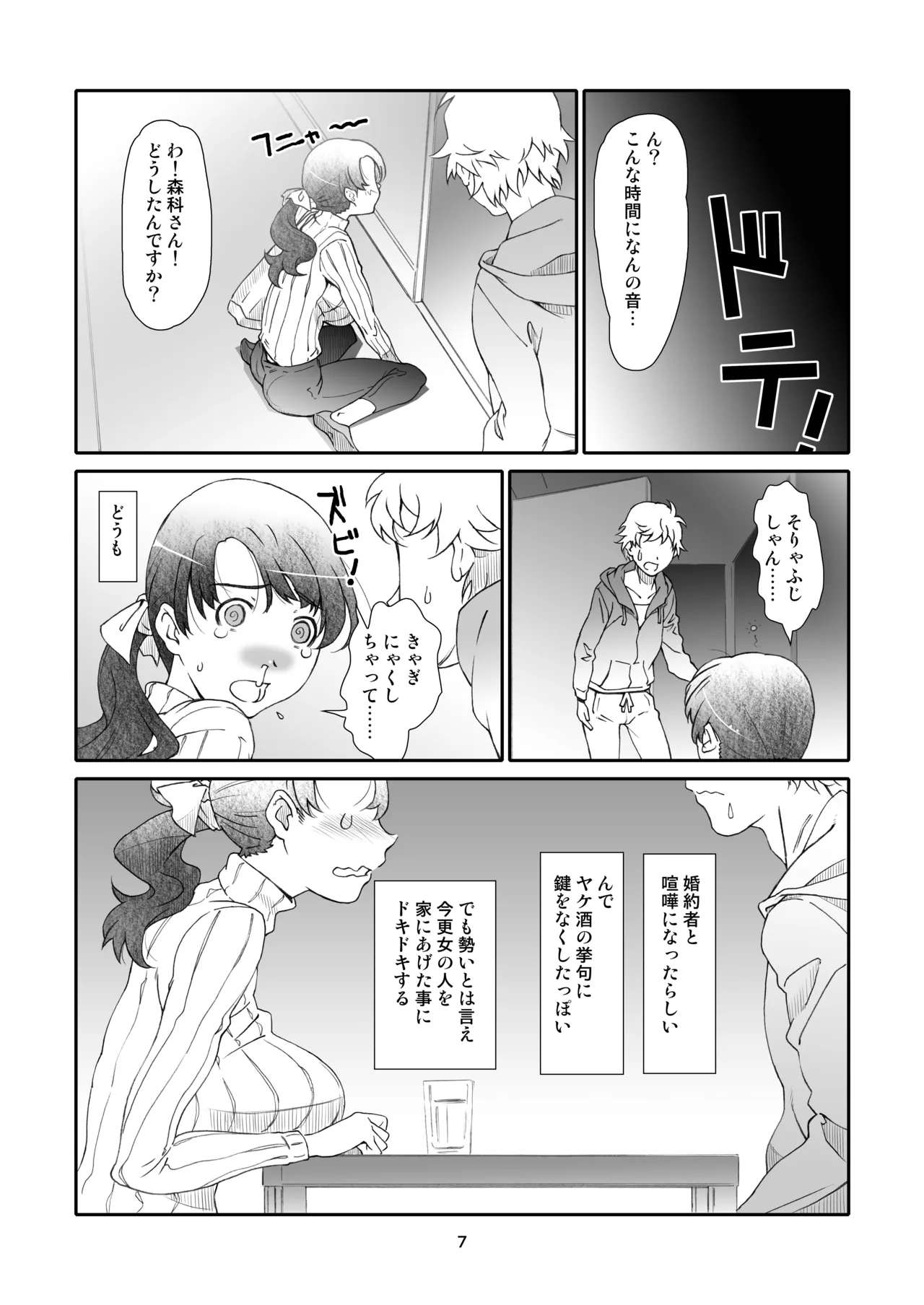 หน้า 7
