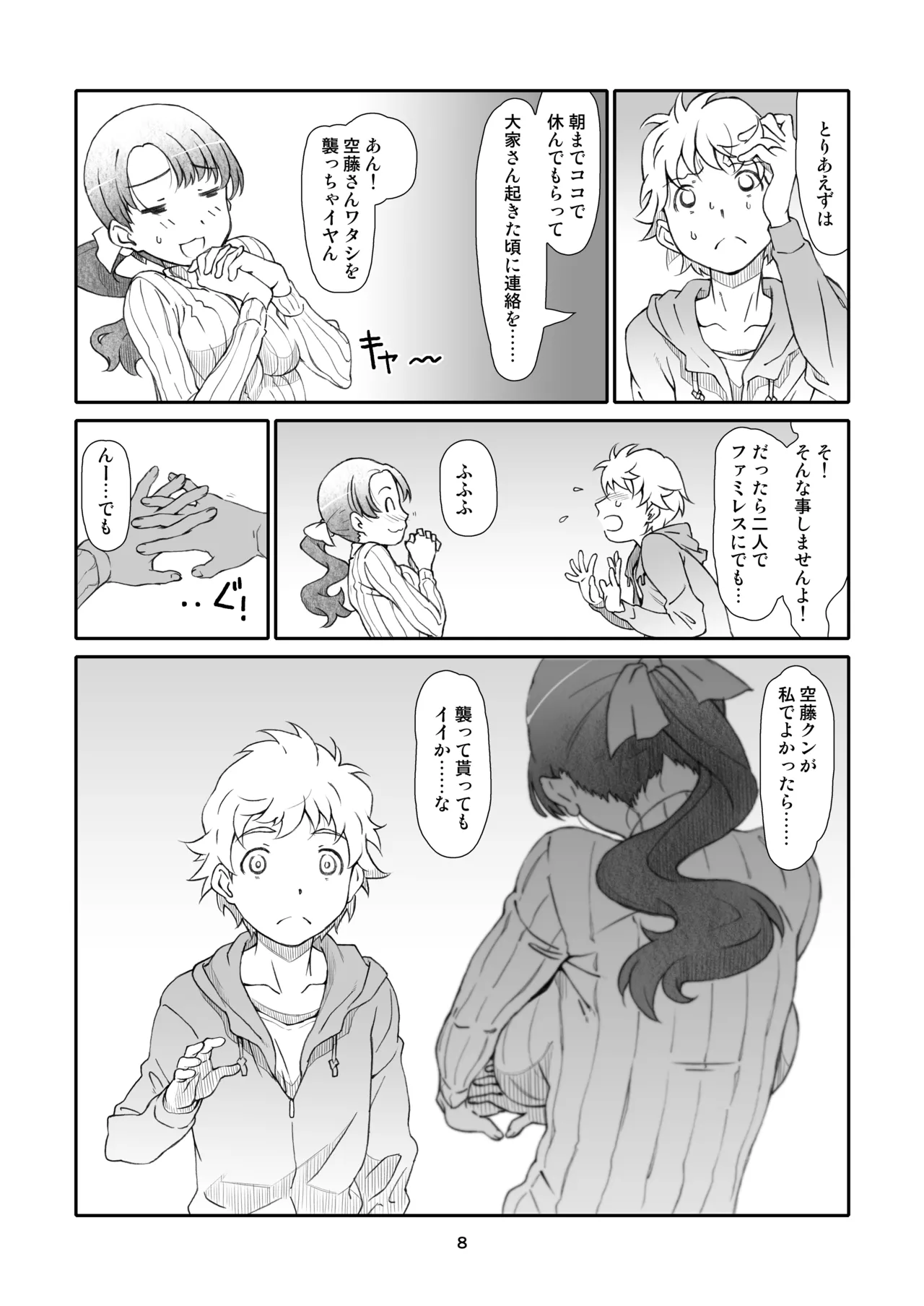 หน้า 8