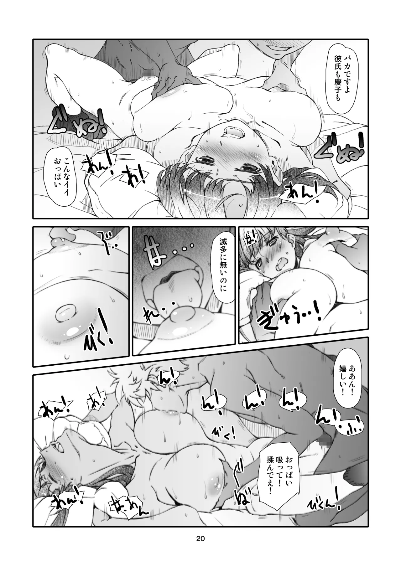 หน้า 20