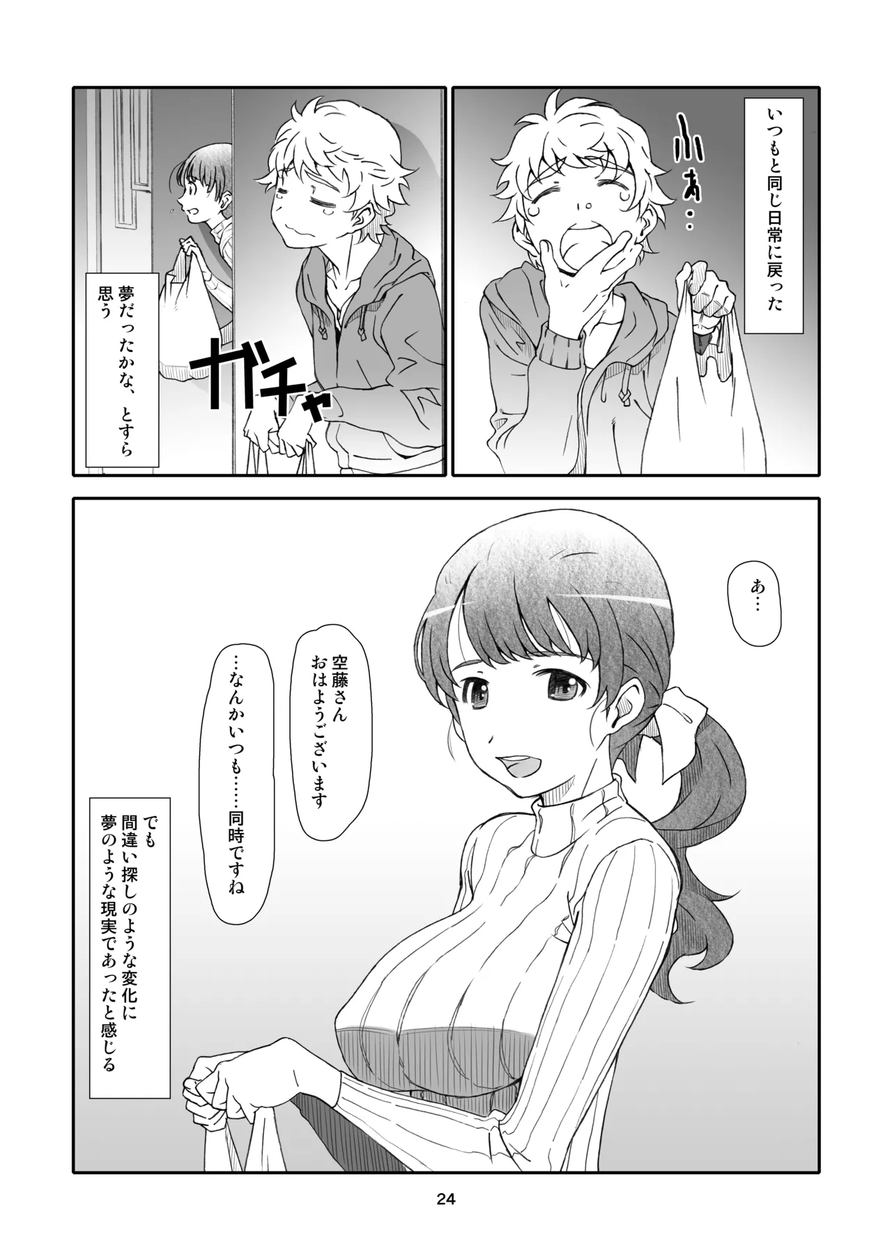 หน้า 24