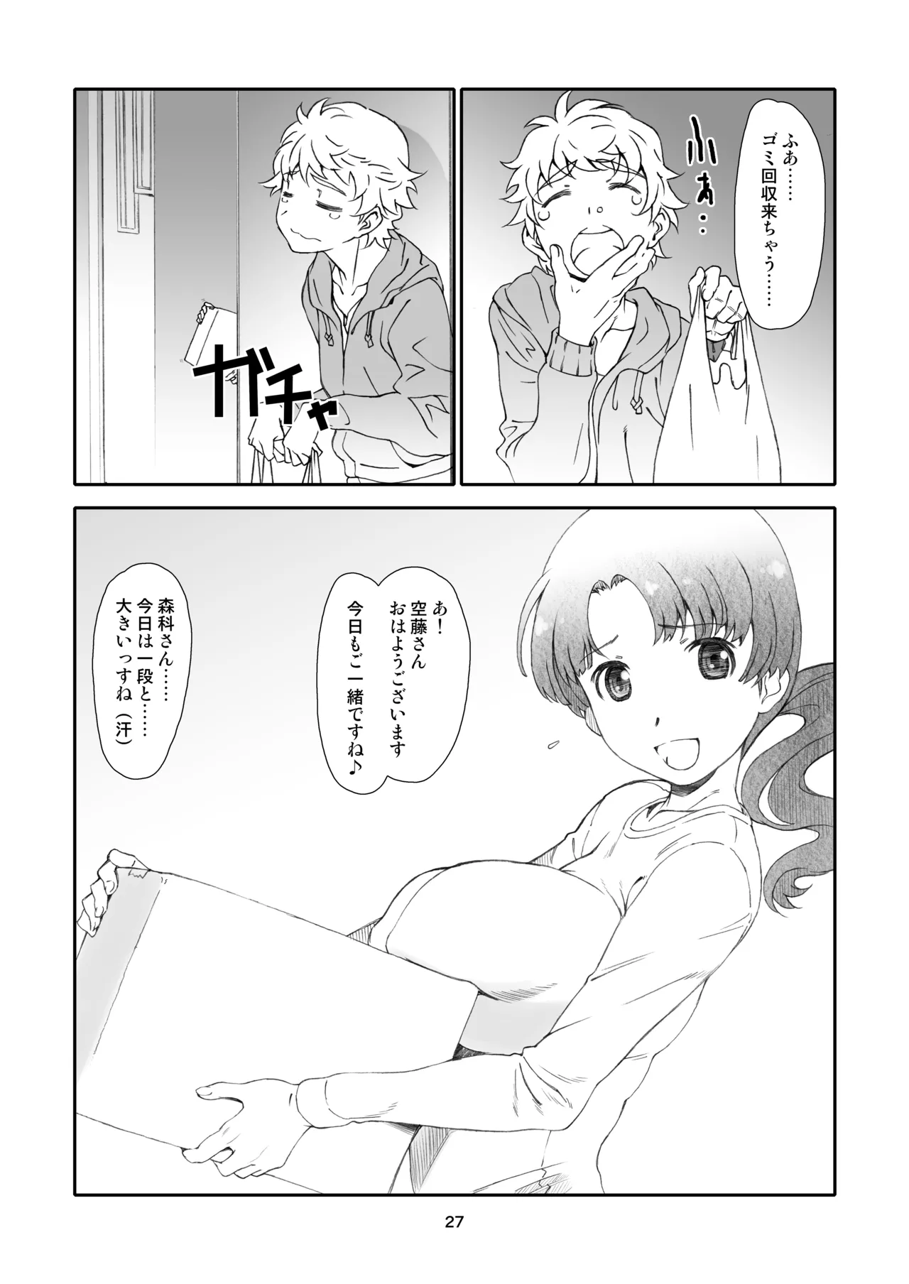 หน้า 27