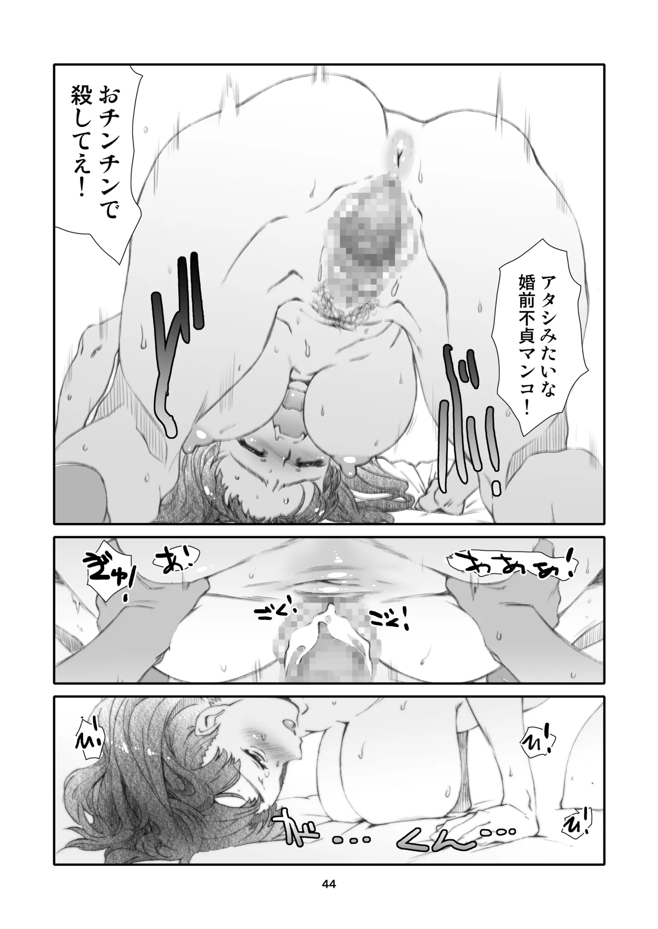 หน้า 44