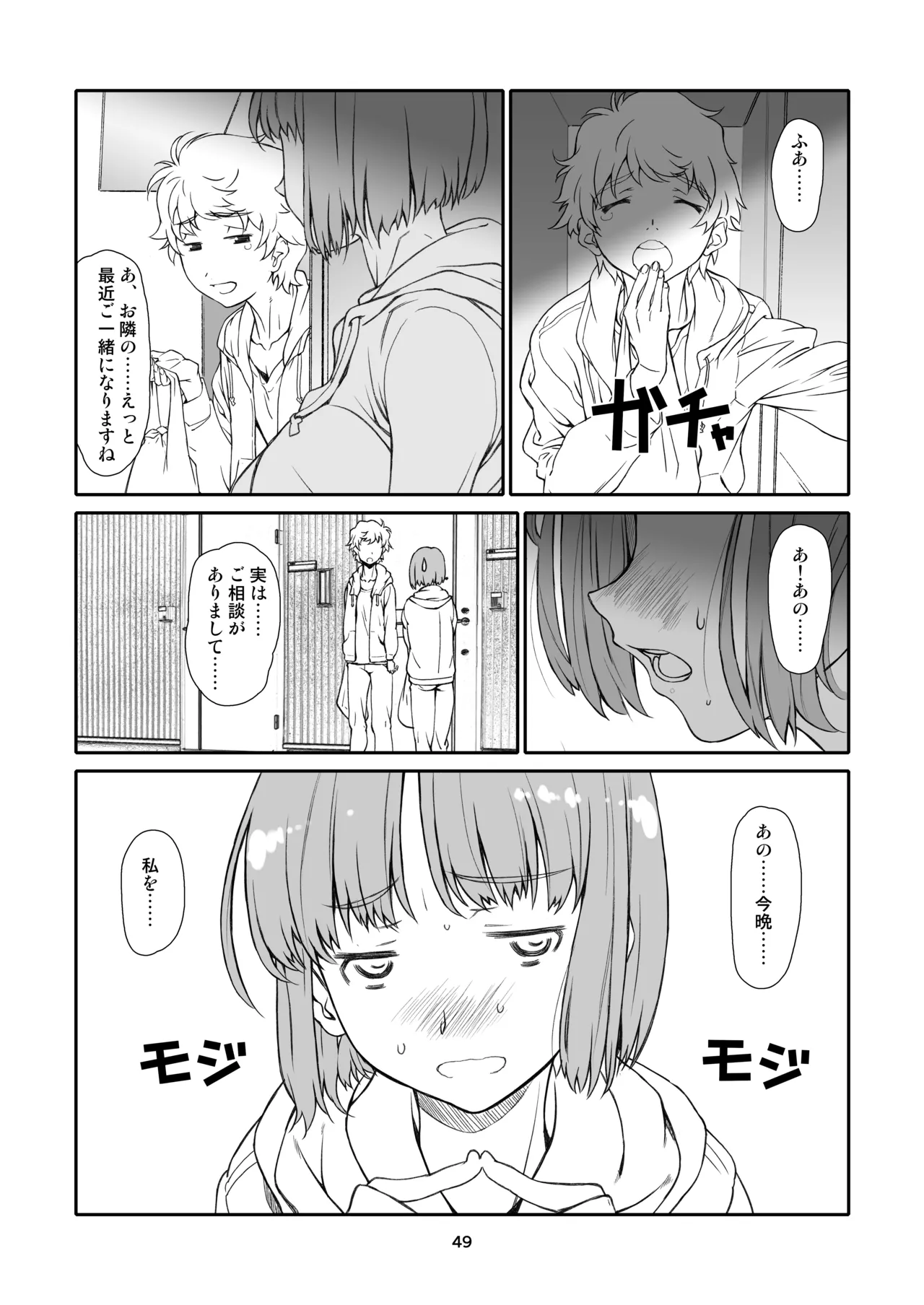 หน้า 49