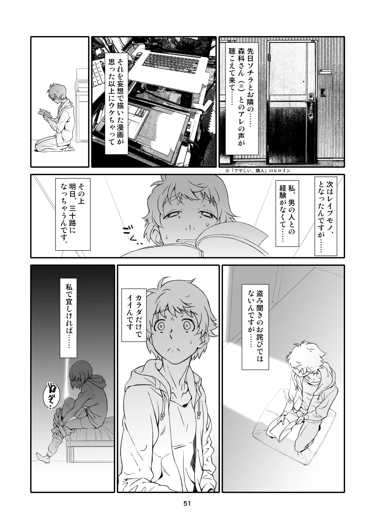 หน้า 51