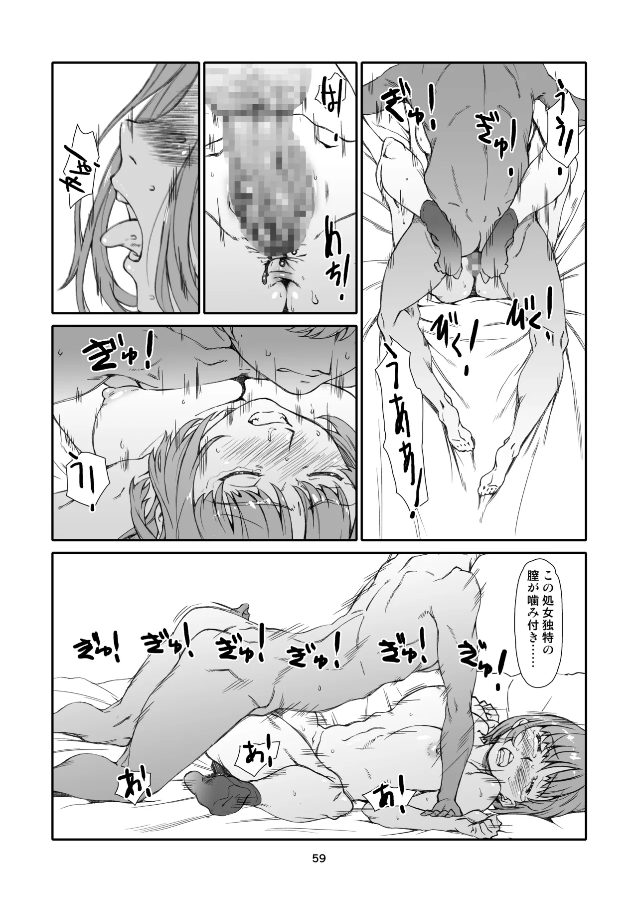หน้า 59