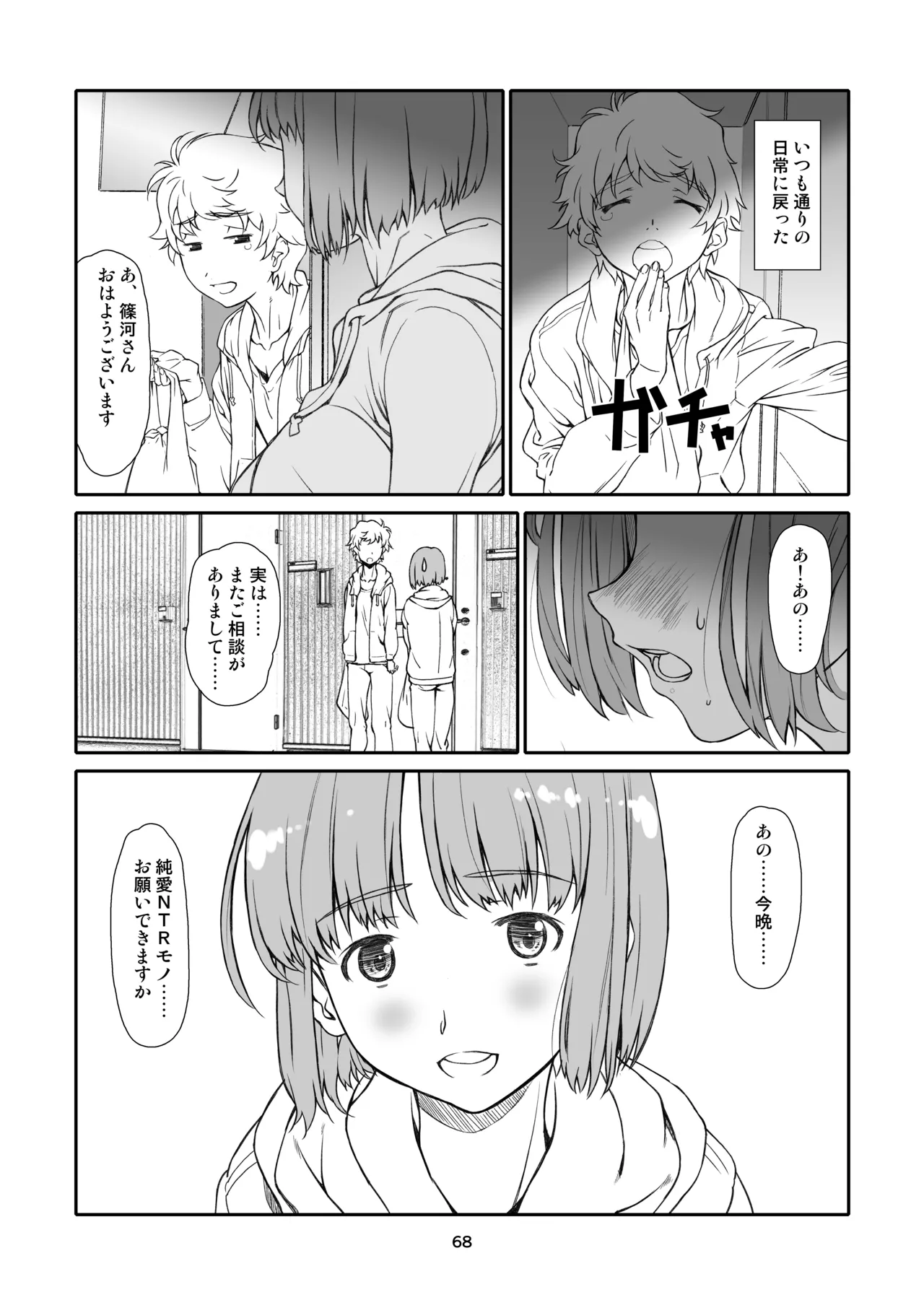 หน้า 68