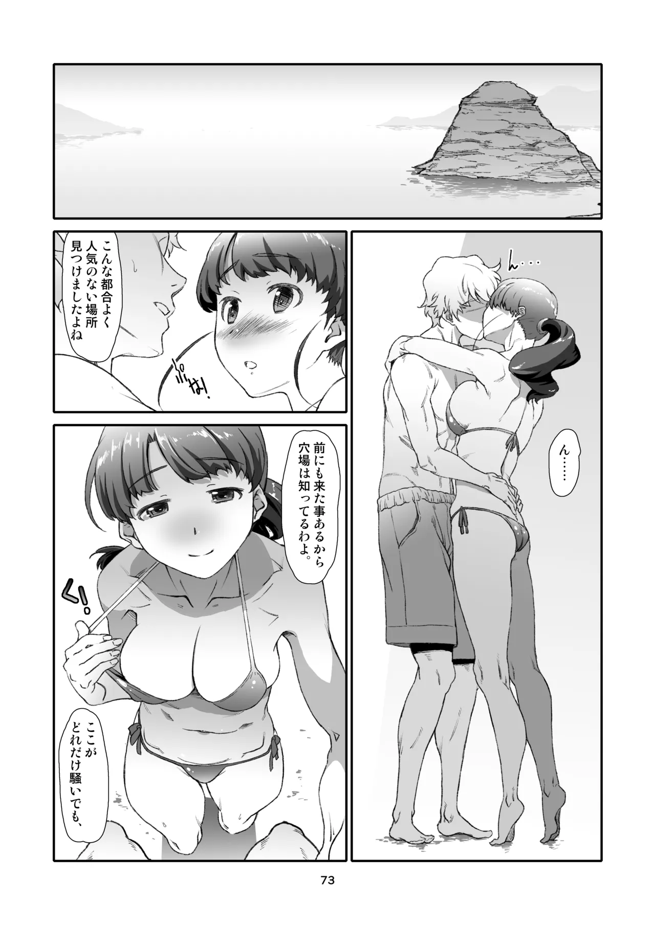 หน้า 73