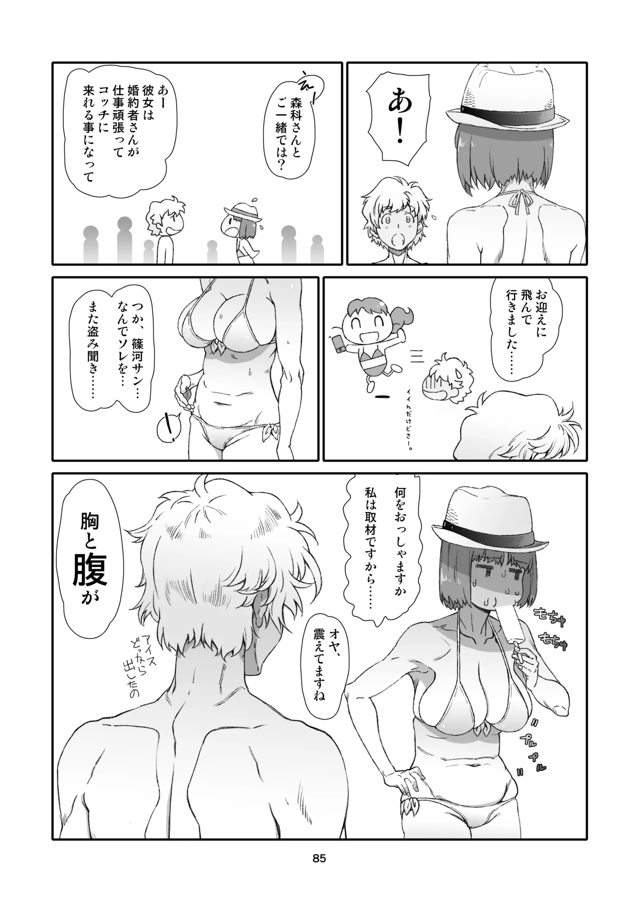 หน้า 85