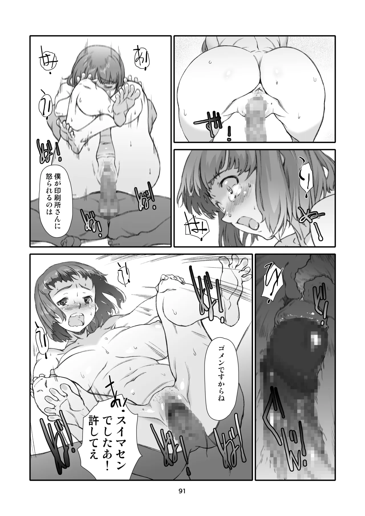 หน้า 91