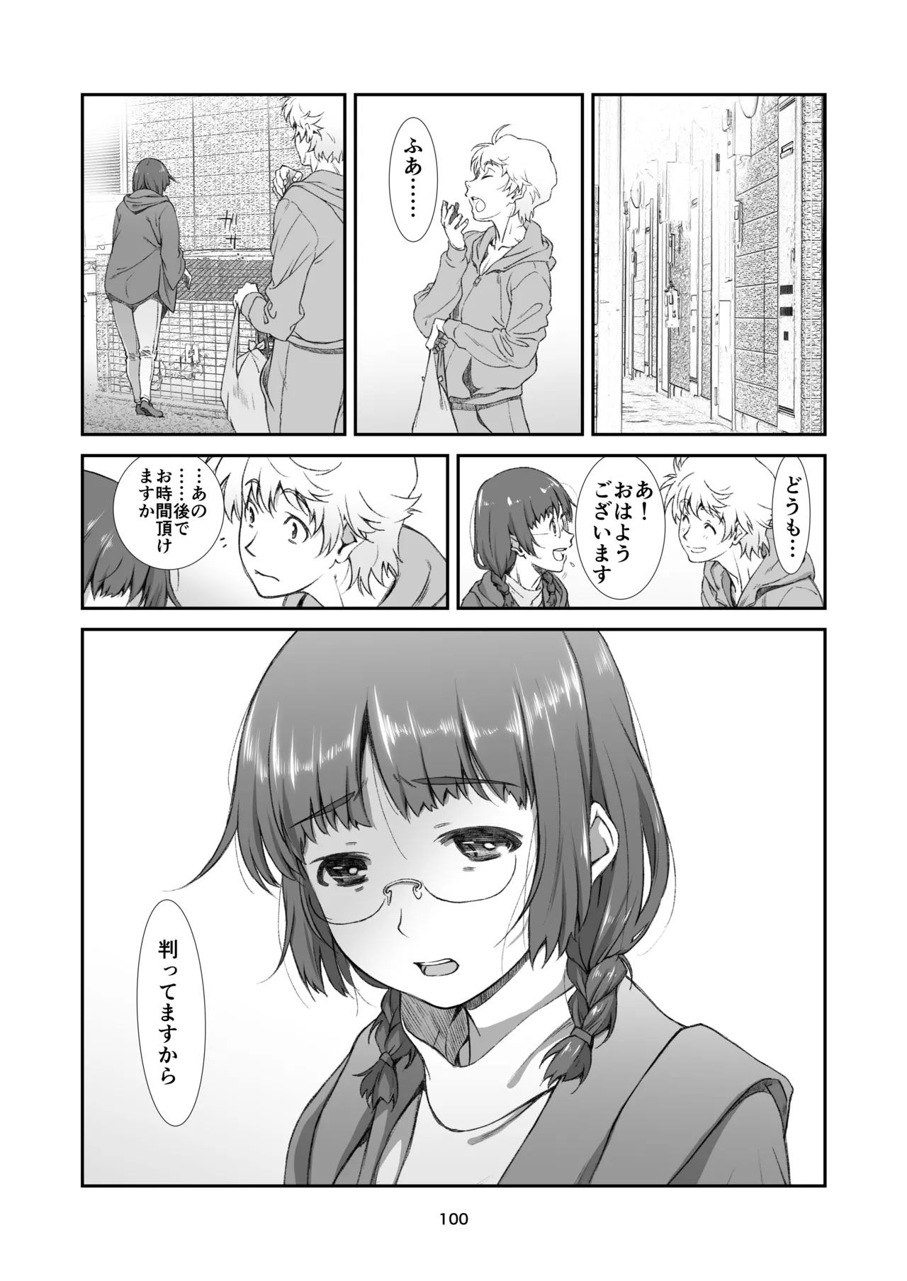 หน้า 100