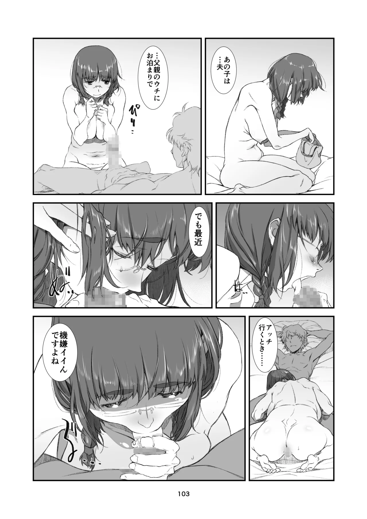 หน้า 103