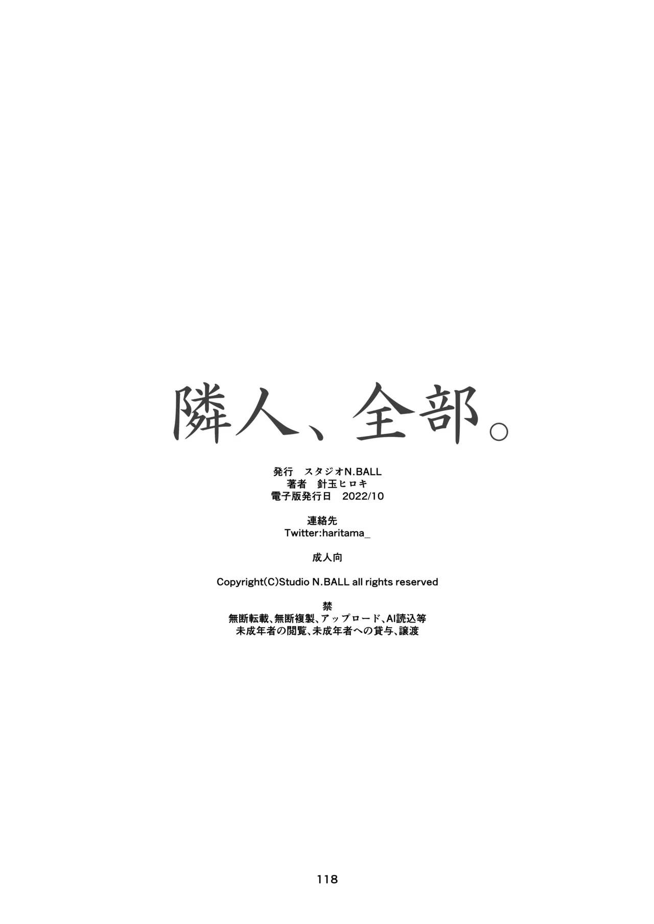 หน้า 118