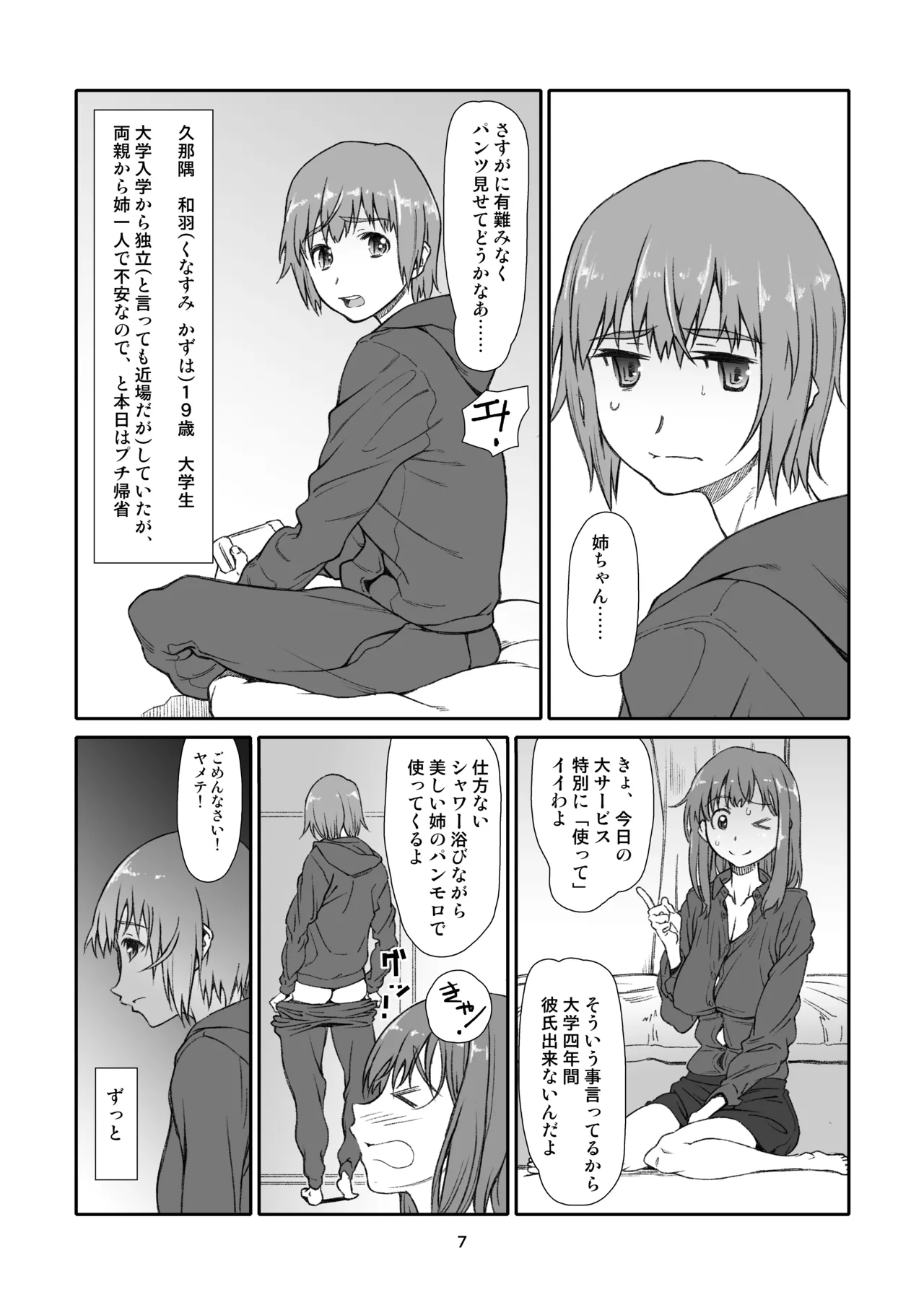 หน้า 7