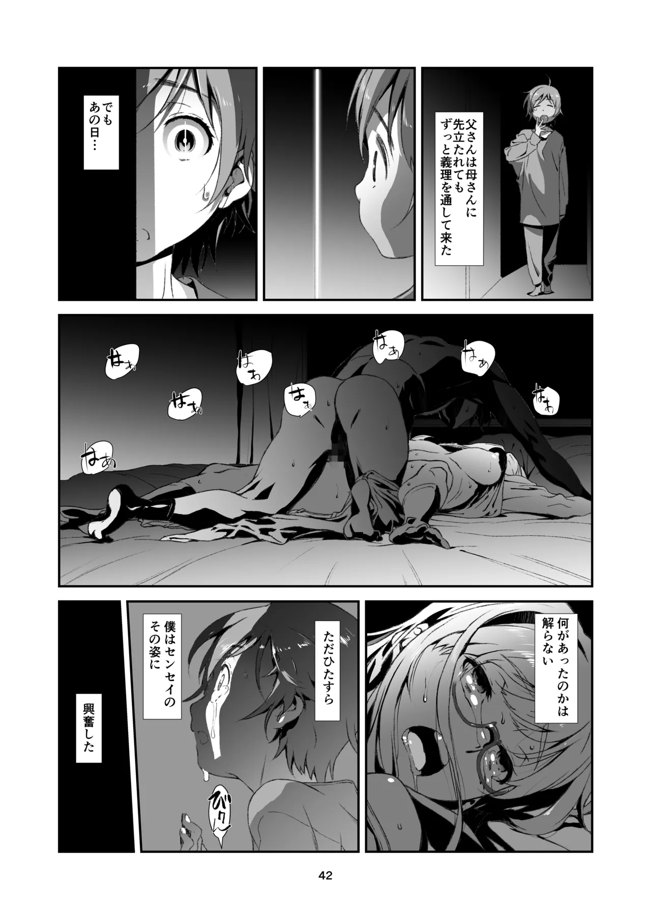 หน้า 42