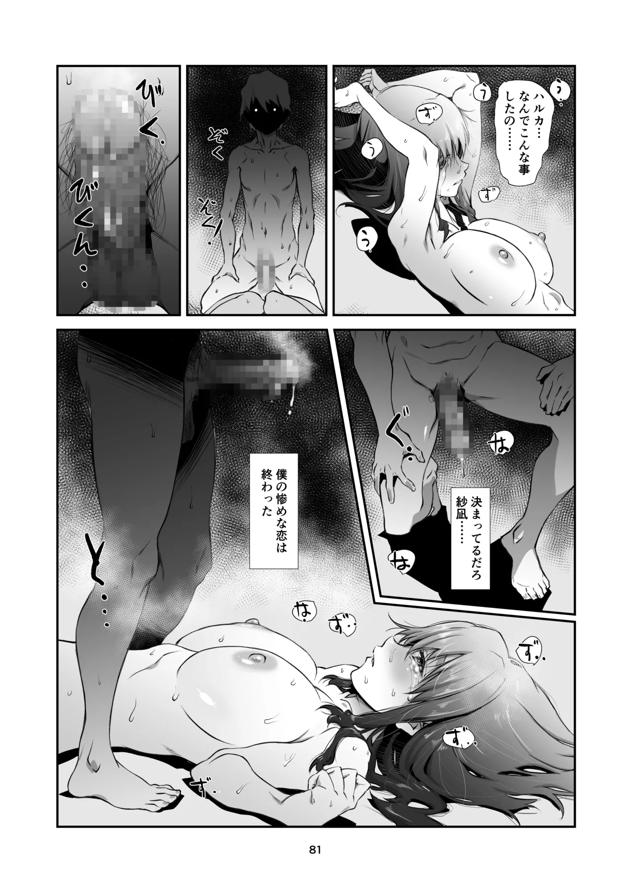 หน้า 81