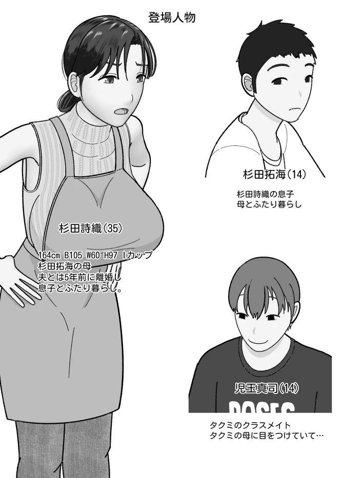 [Kojiraen] Omae no Kaa-chan Onaho!