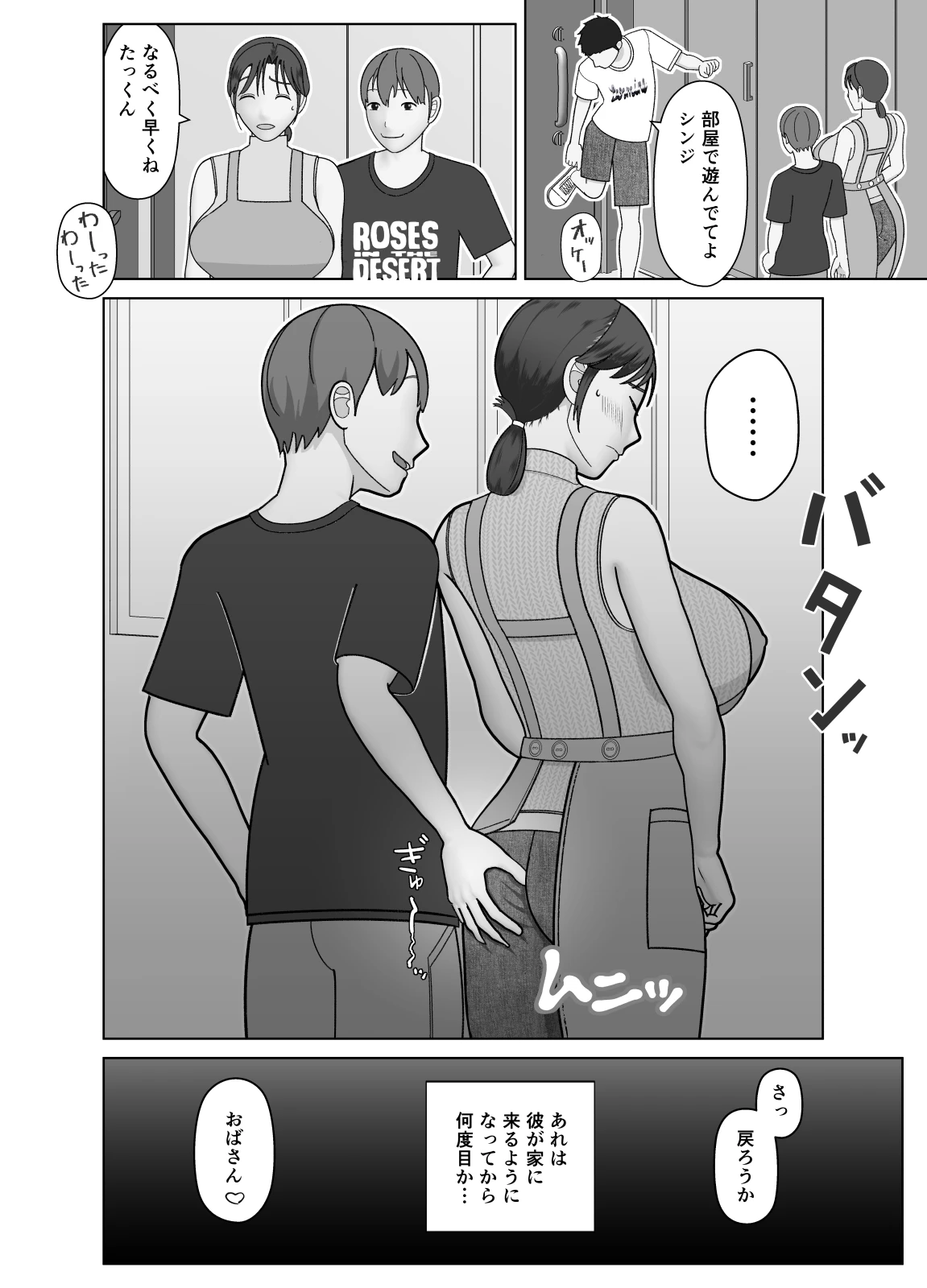 หน้า 8