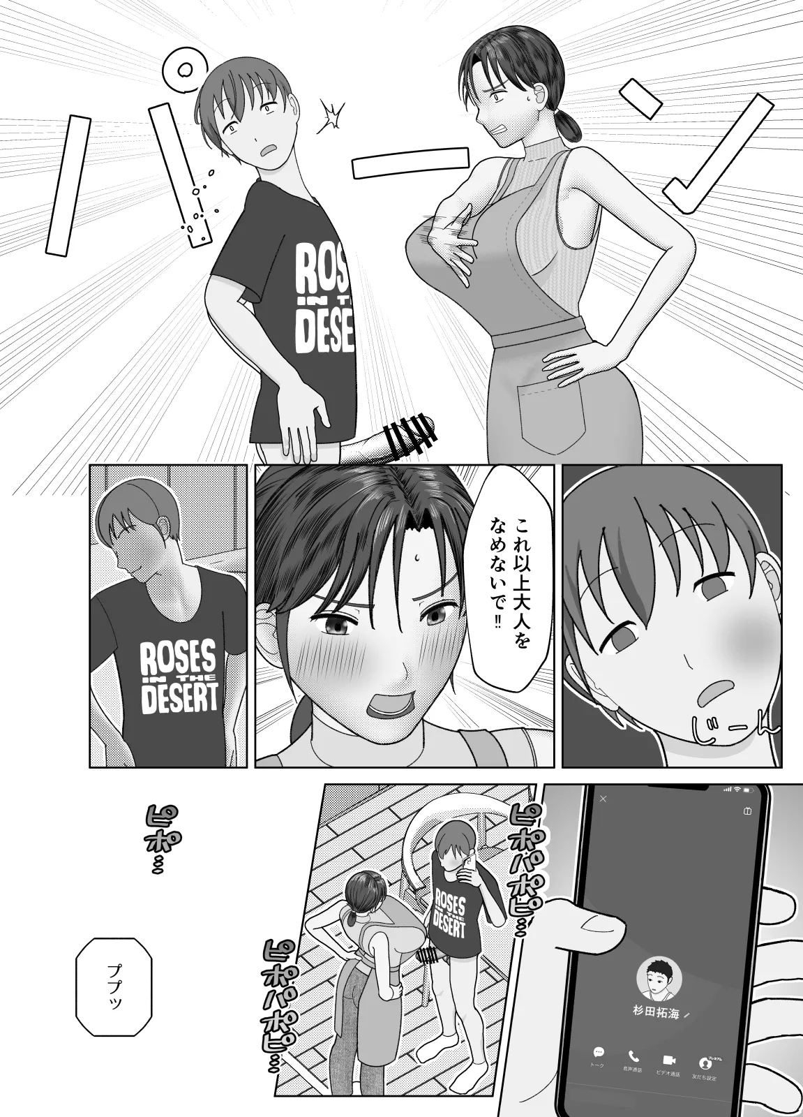 หน้า 16