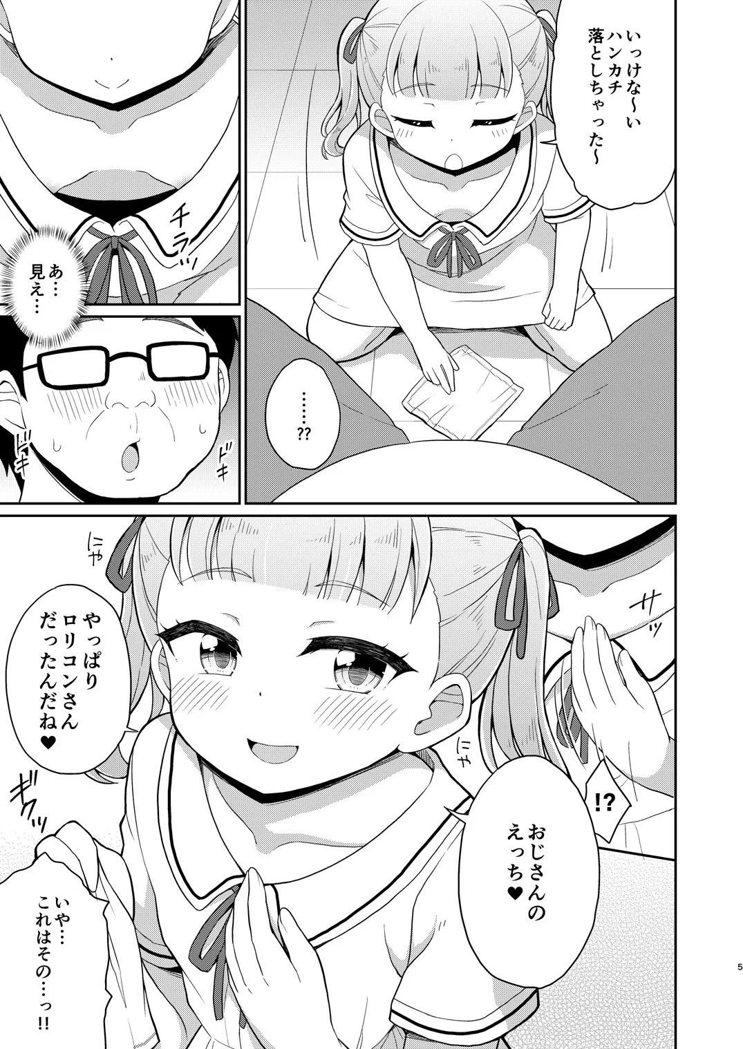 หน้า 4