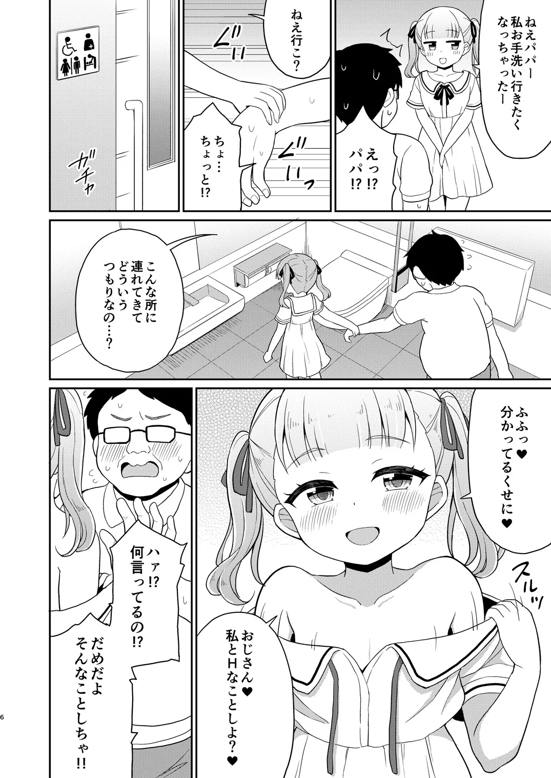 หน้า 5