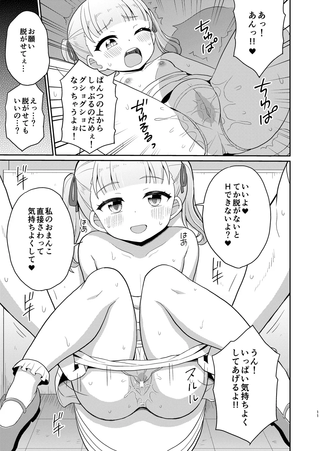 หน้า 10