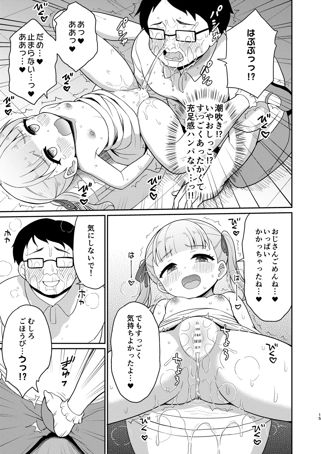 หน้า 14