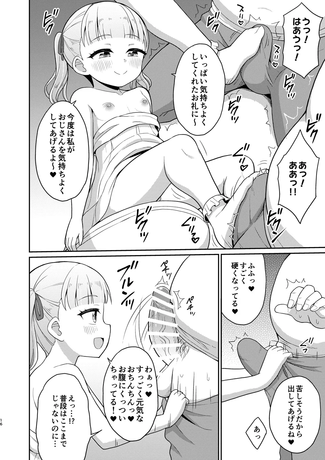หน้า 15