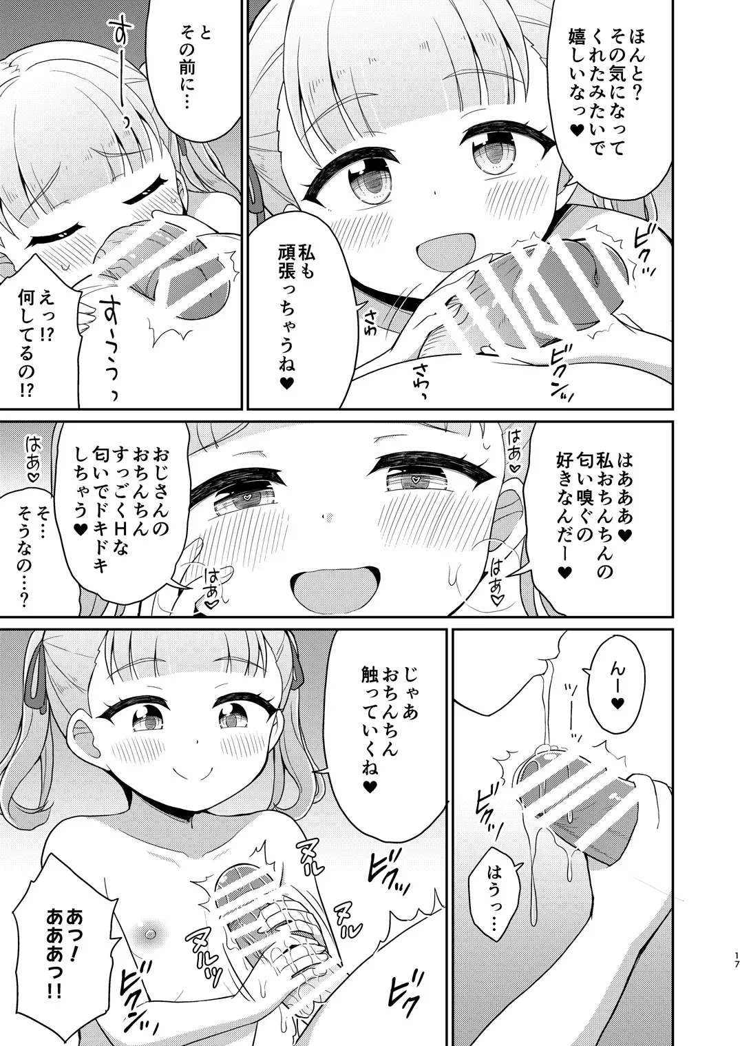หน้า 16