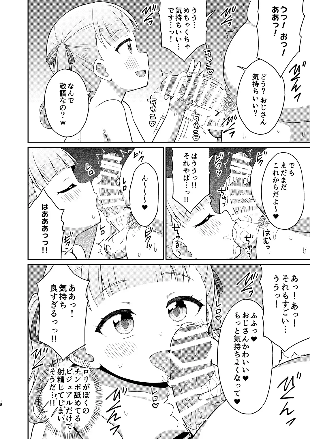 หน้า 17