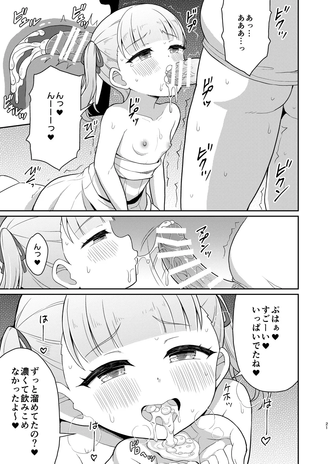 หน้า 20