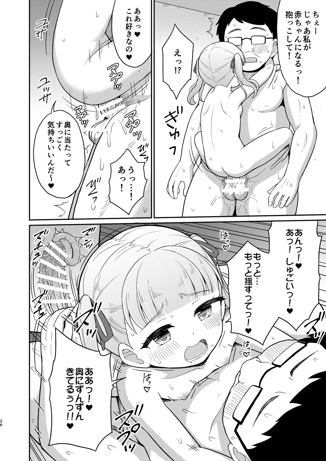 หน้า 25