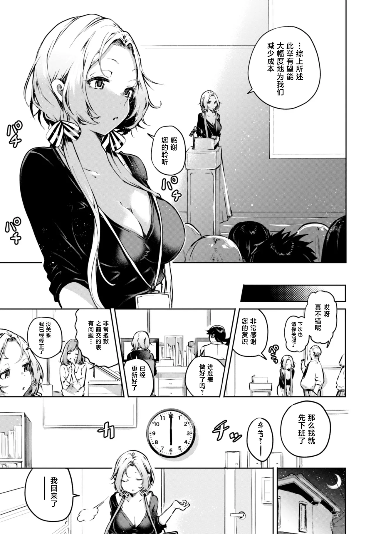 [Yagicom] Gaman Dekiru Kana? [Chinese] [木马汉化] [Digital]