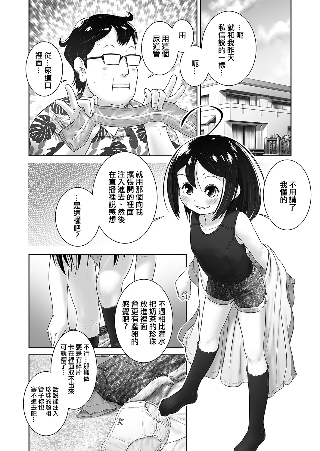 หน้า 5