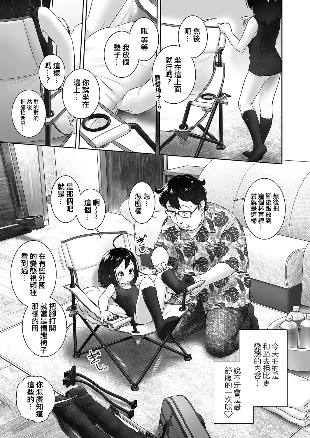 หน้า 6