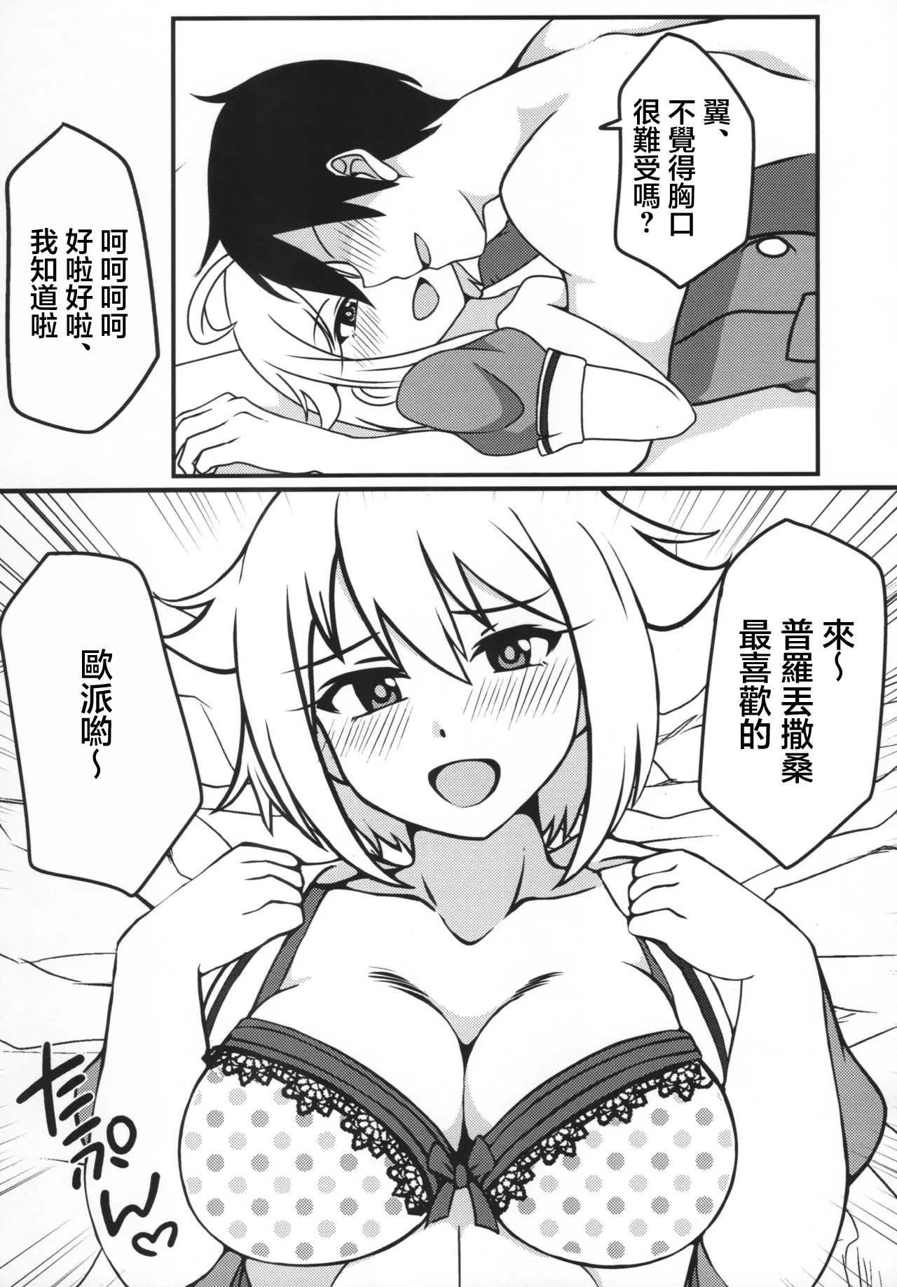 หน้า 6