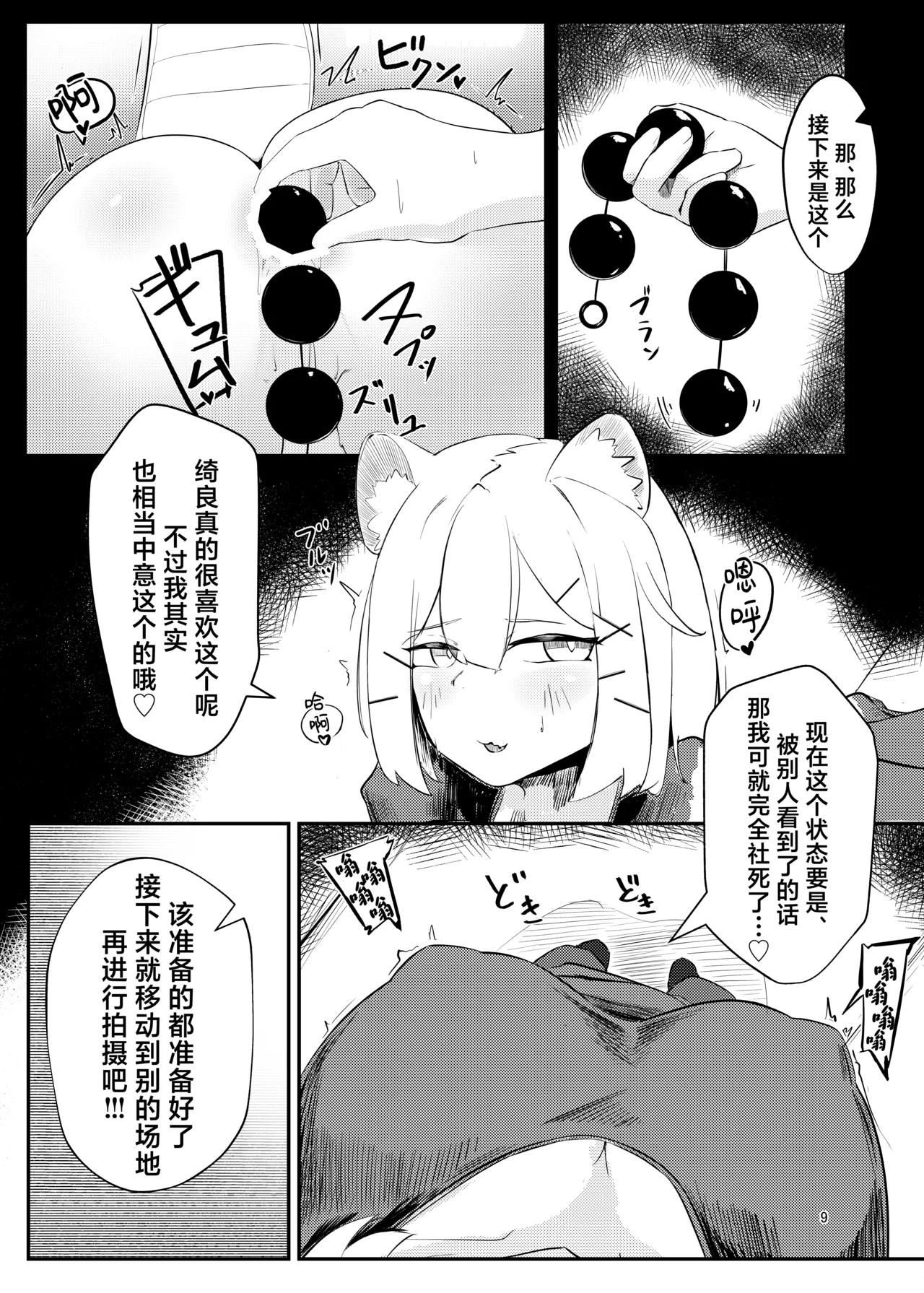 หน้า 8