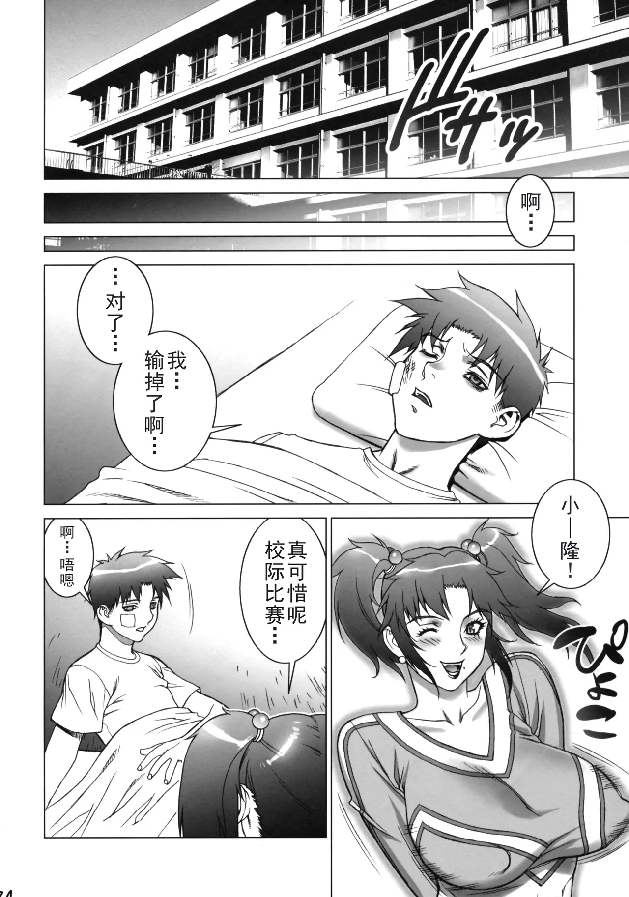 หน้า 24