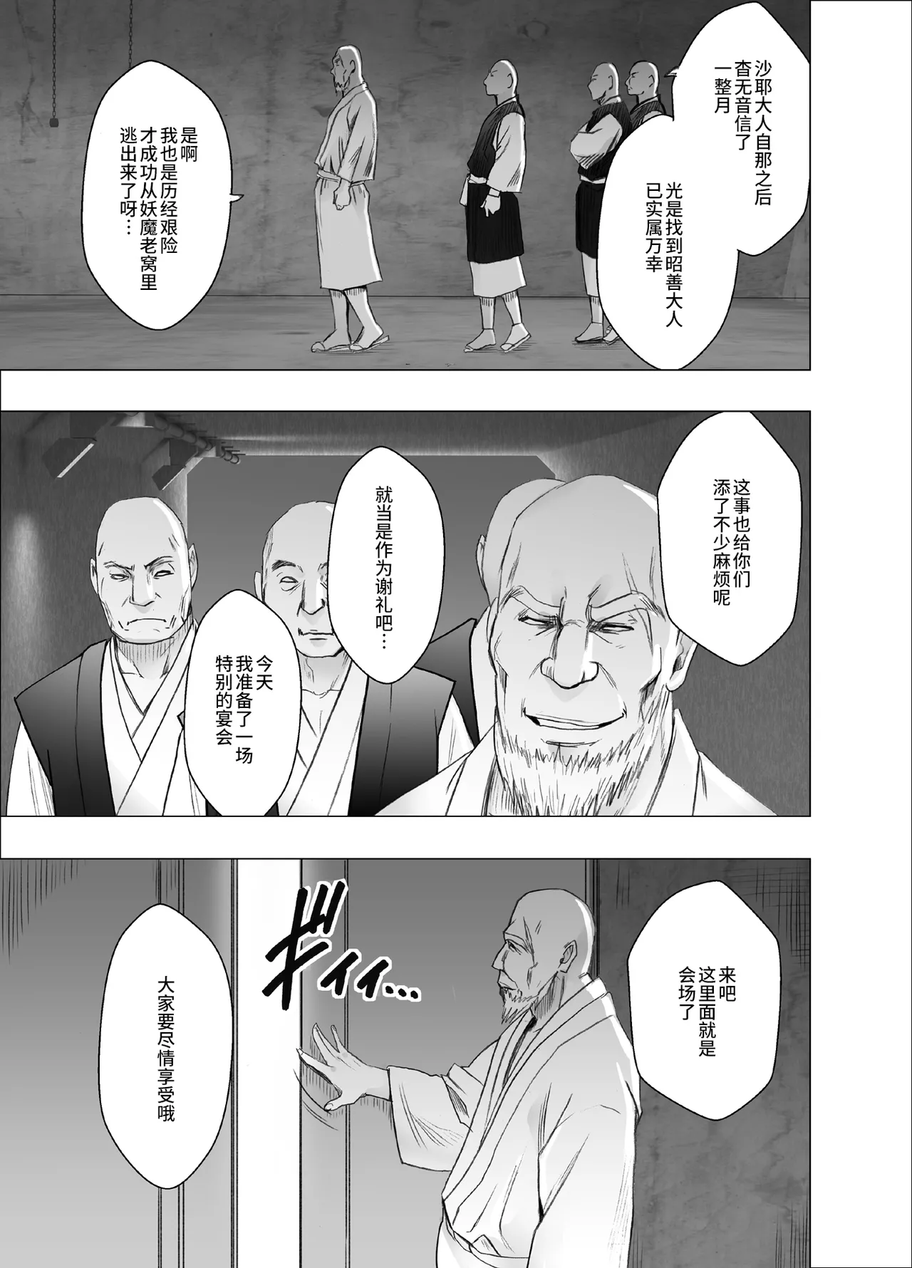 クリムゾン Crimson comic【退魔士サヤsaya5 final】【汉化】