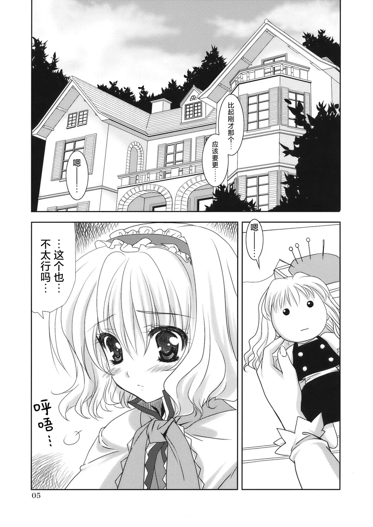 หน้า 5