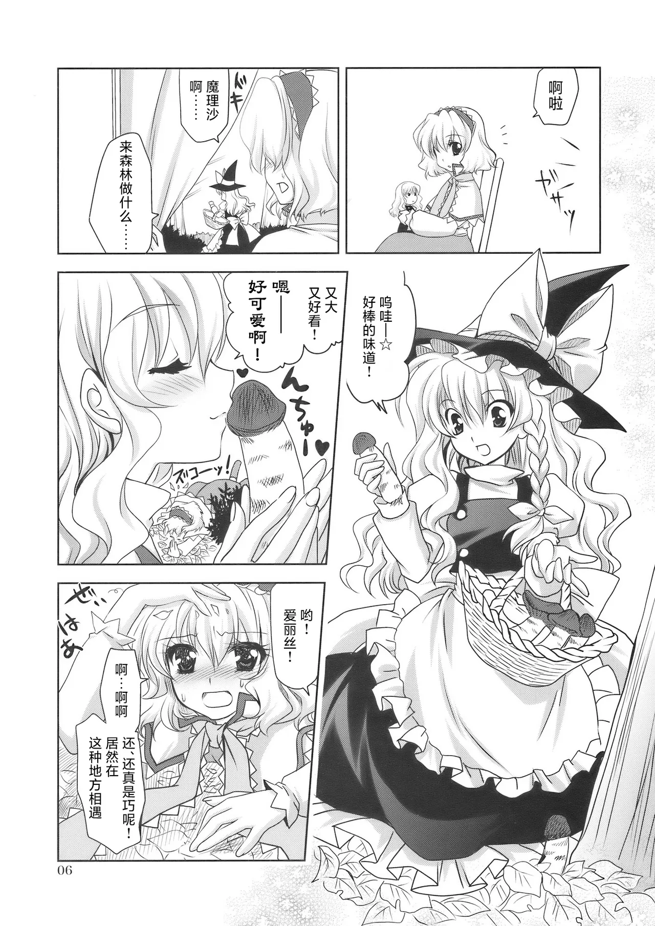 หน้า 6