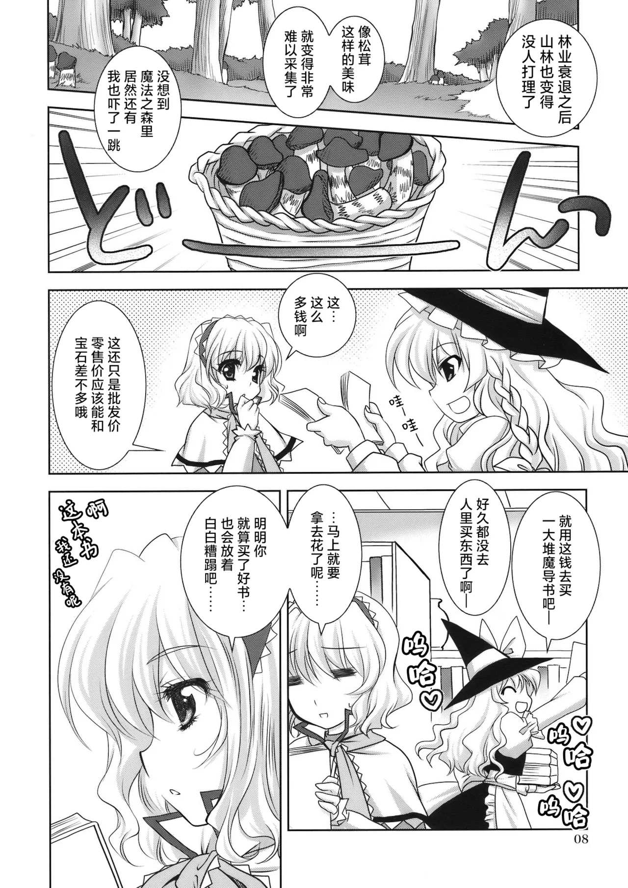 หน้า 8