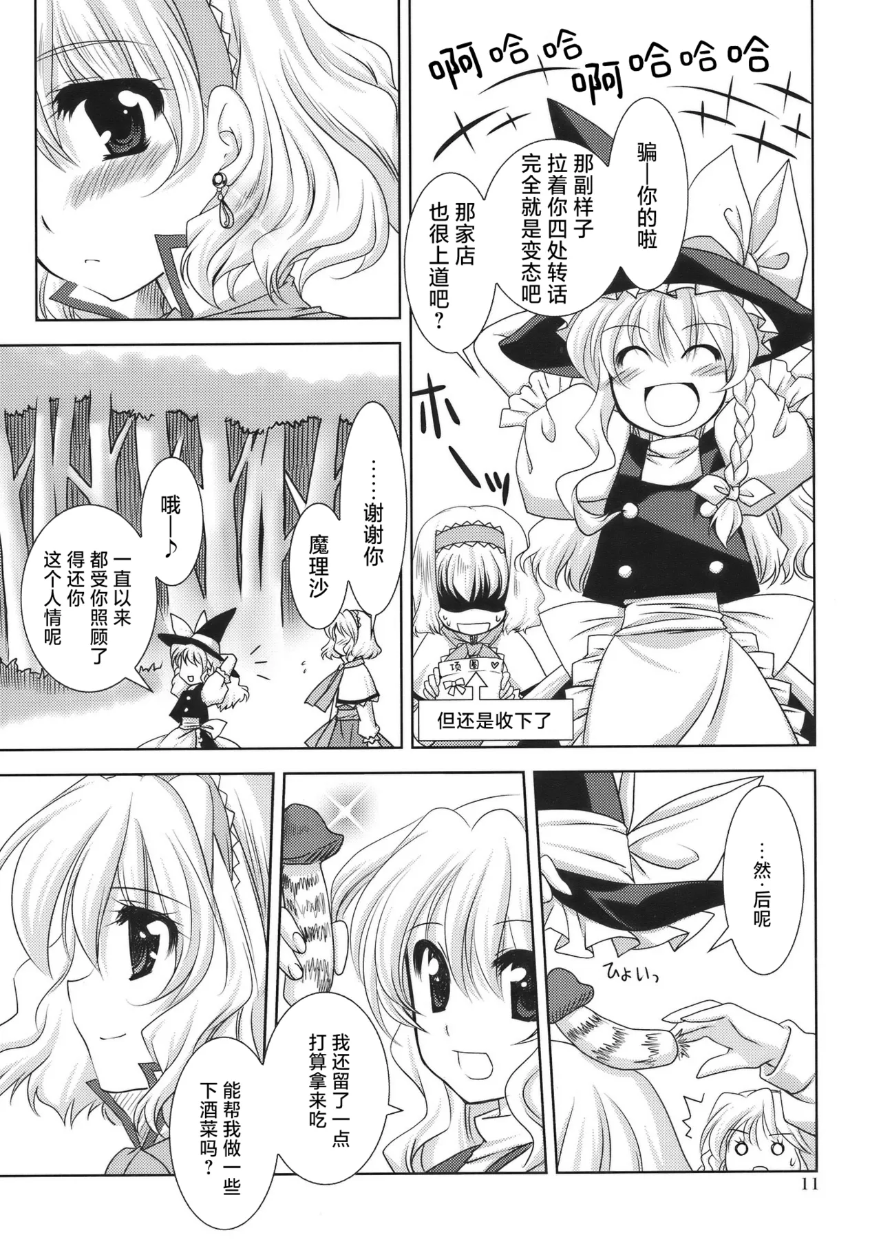 หน้า 11