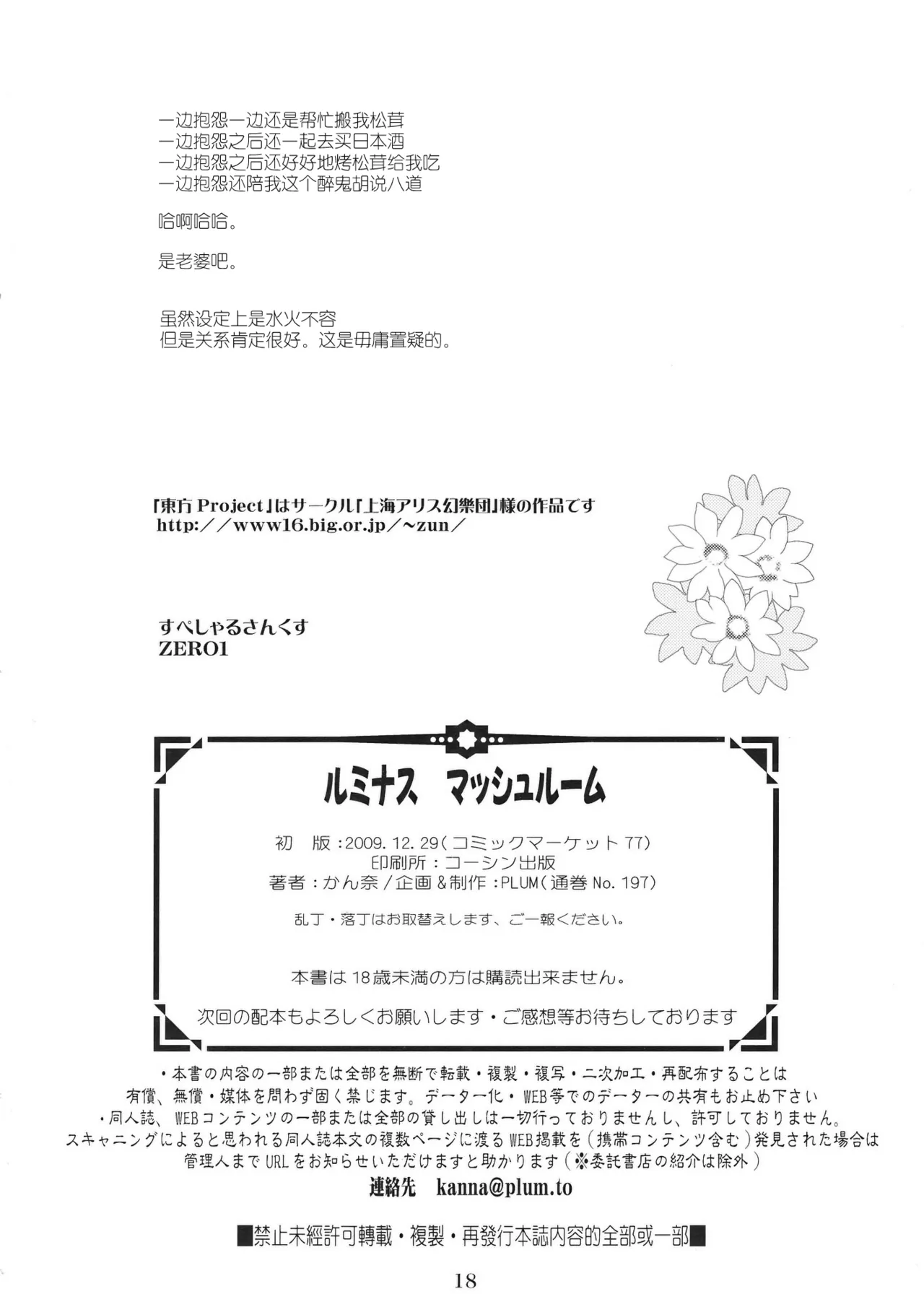 หน้า 18