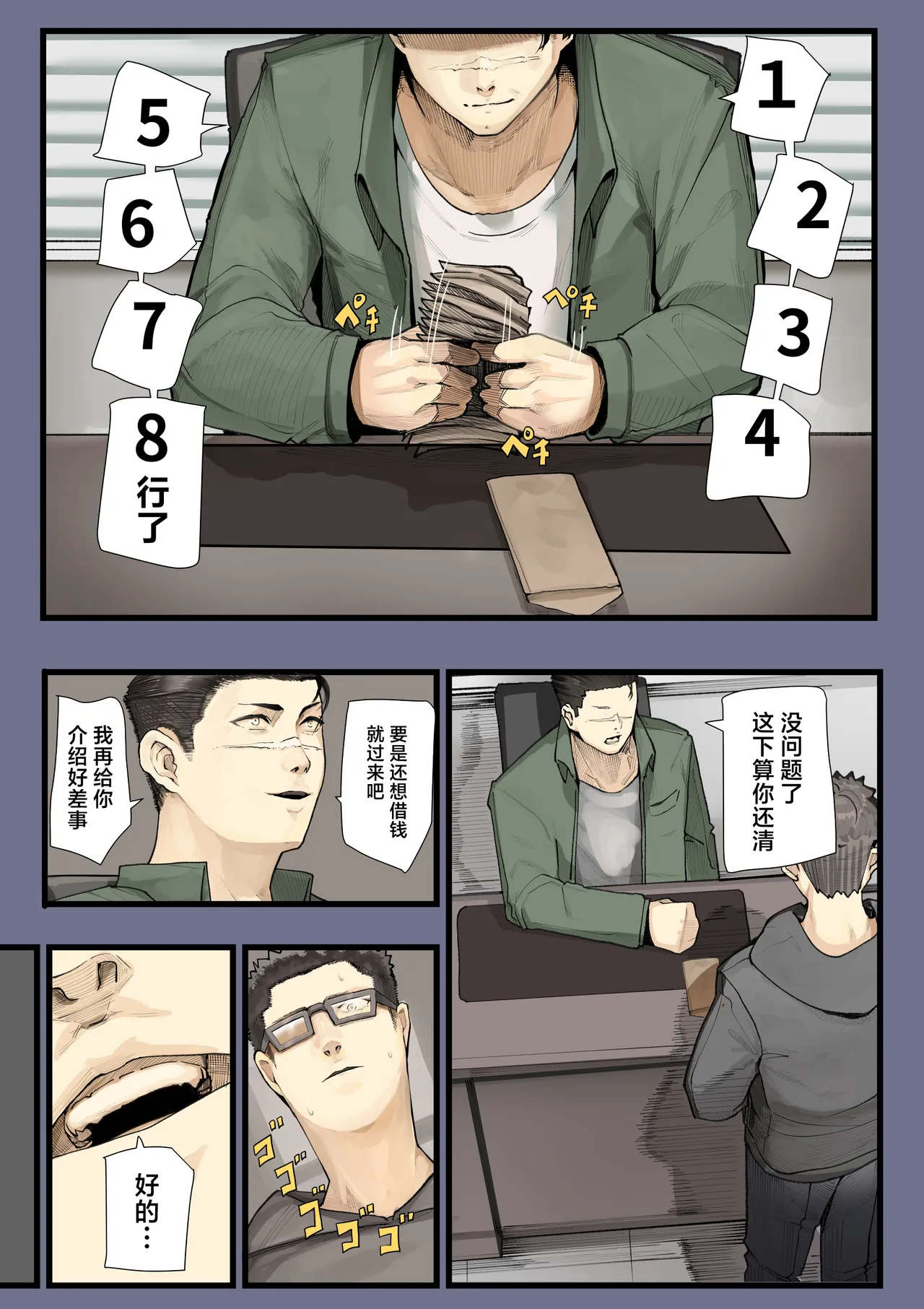 หน้า 53