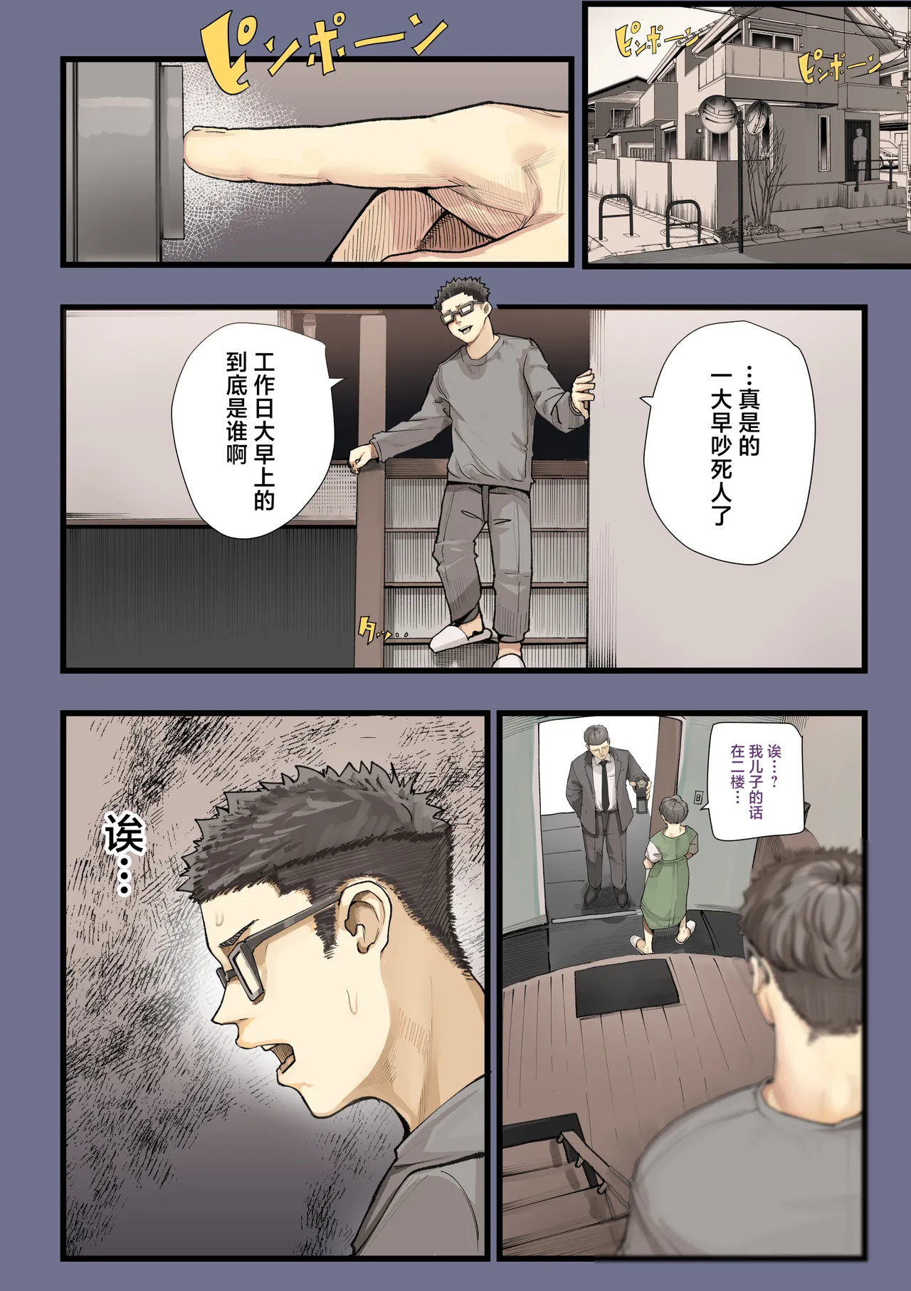 หน้า 54