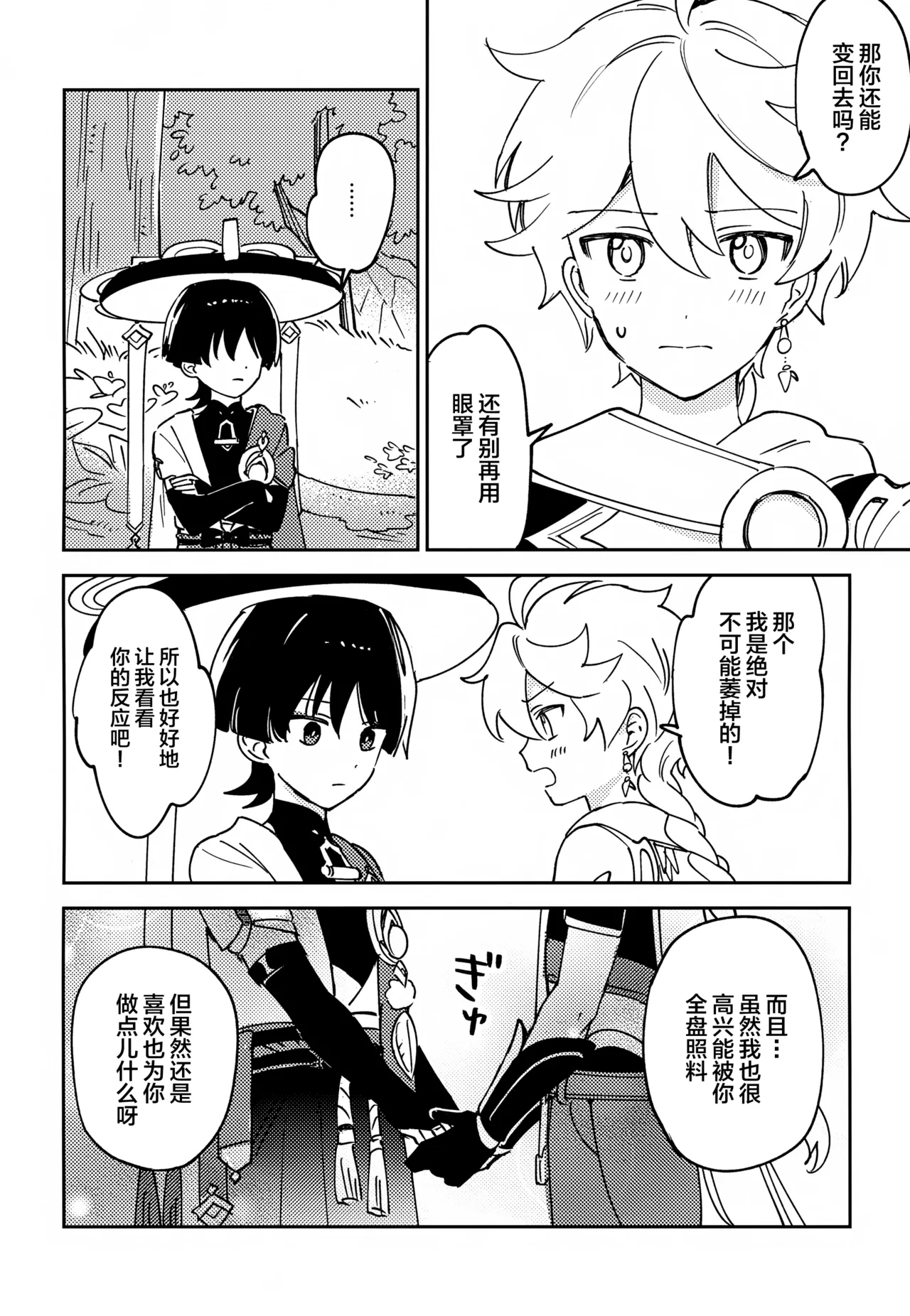 หน้า 11