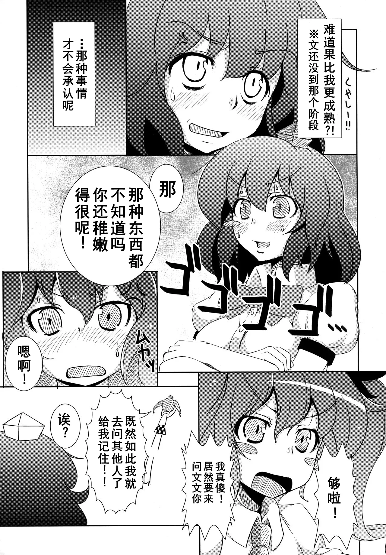 หน้า 6