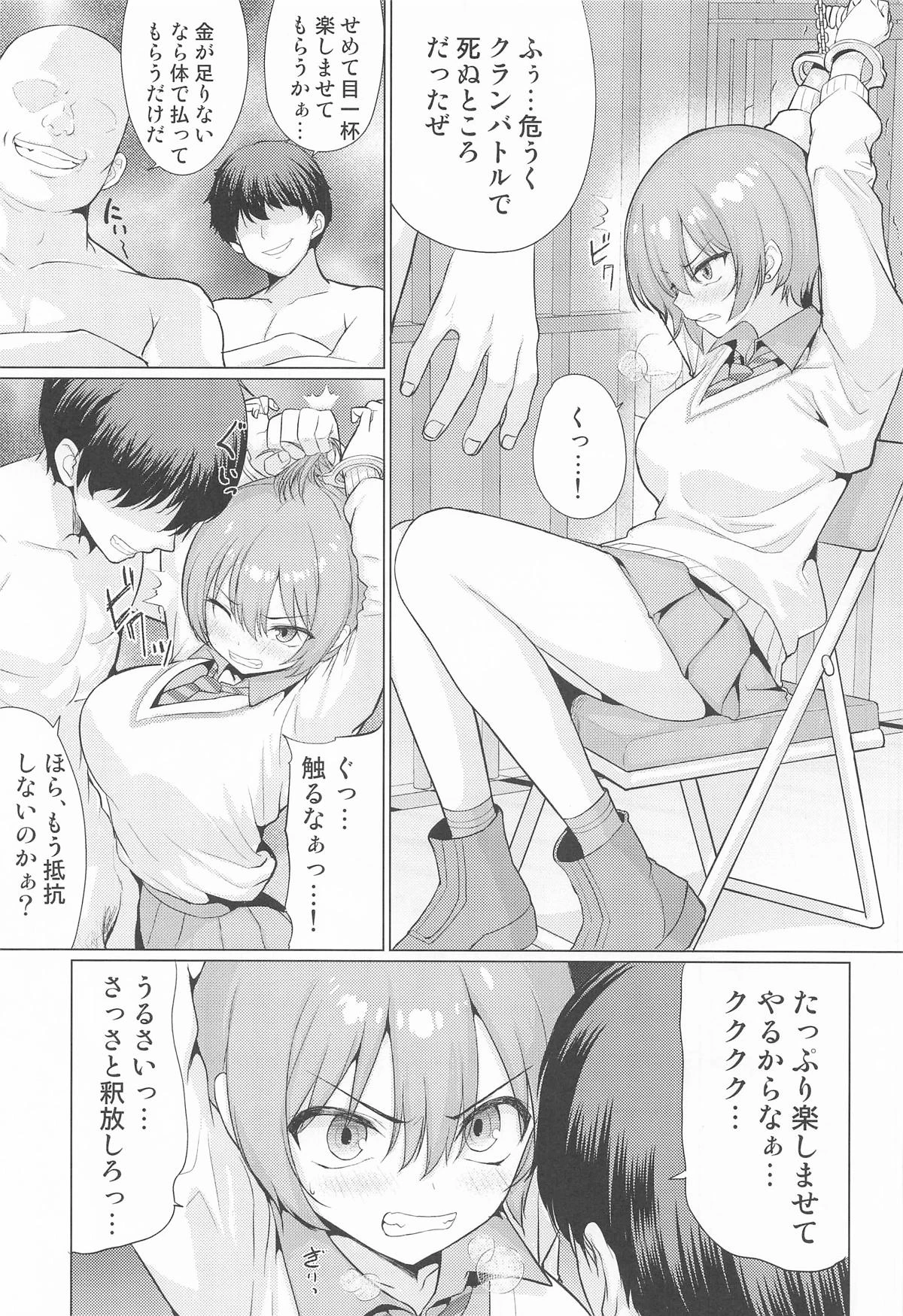 (C107) [An-Arc XXX (Hamo)]  Machu, Haiboku Koubi (Mobile Suit Gundam GQuuuuuuX)