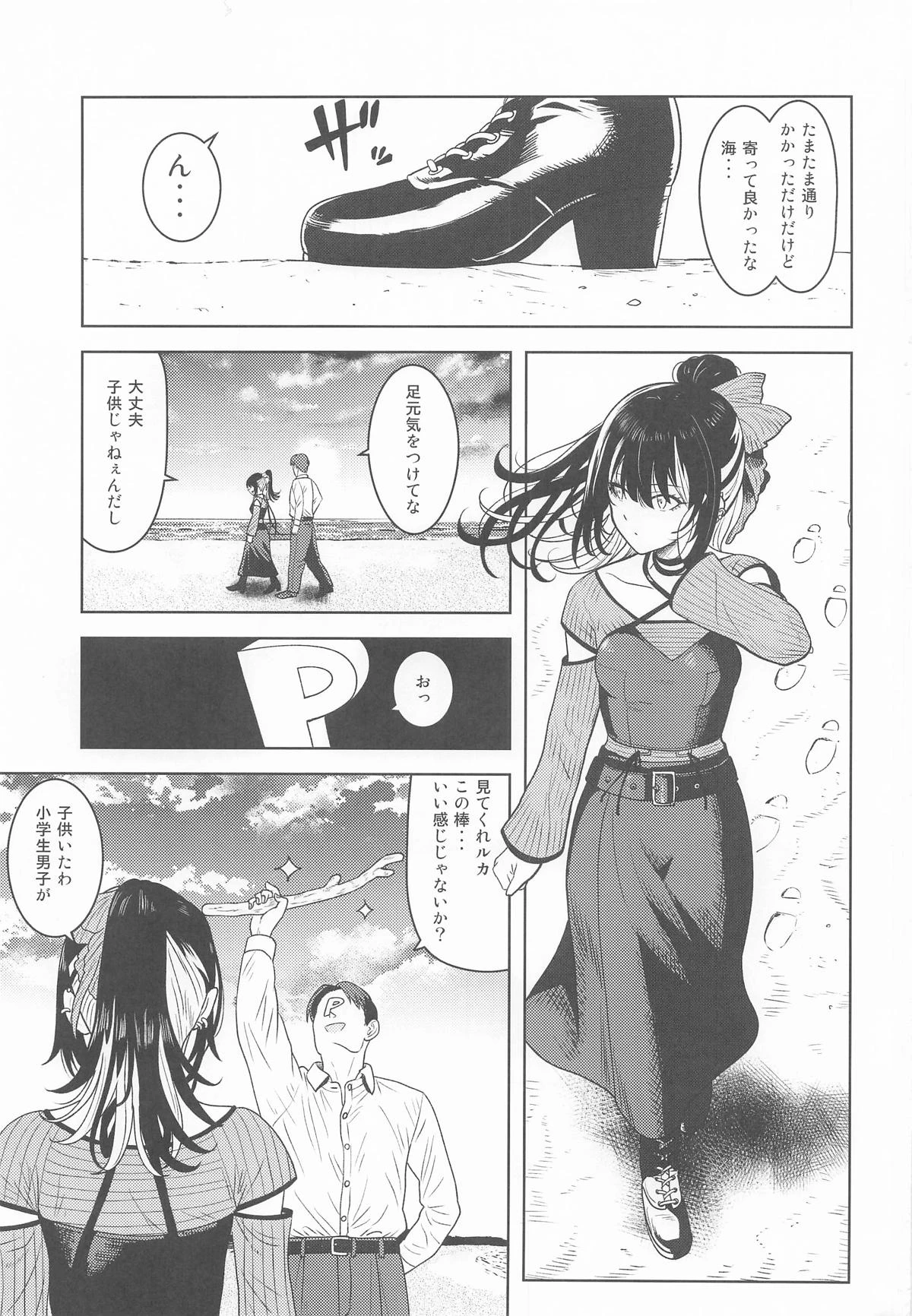 (C107) [PLANT (Tsurui)] Suki toka Iu Wake... (THE iDOLM@STER: Shiny Colors)
