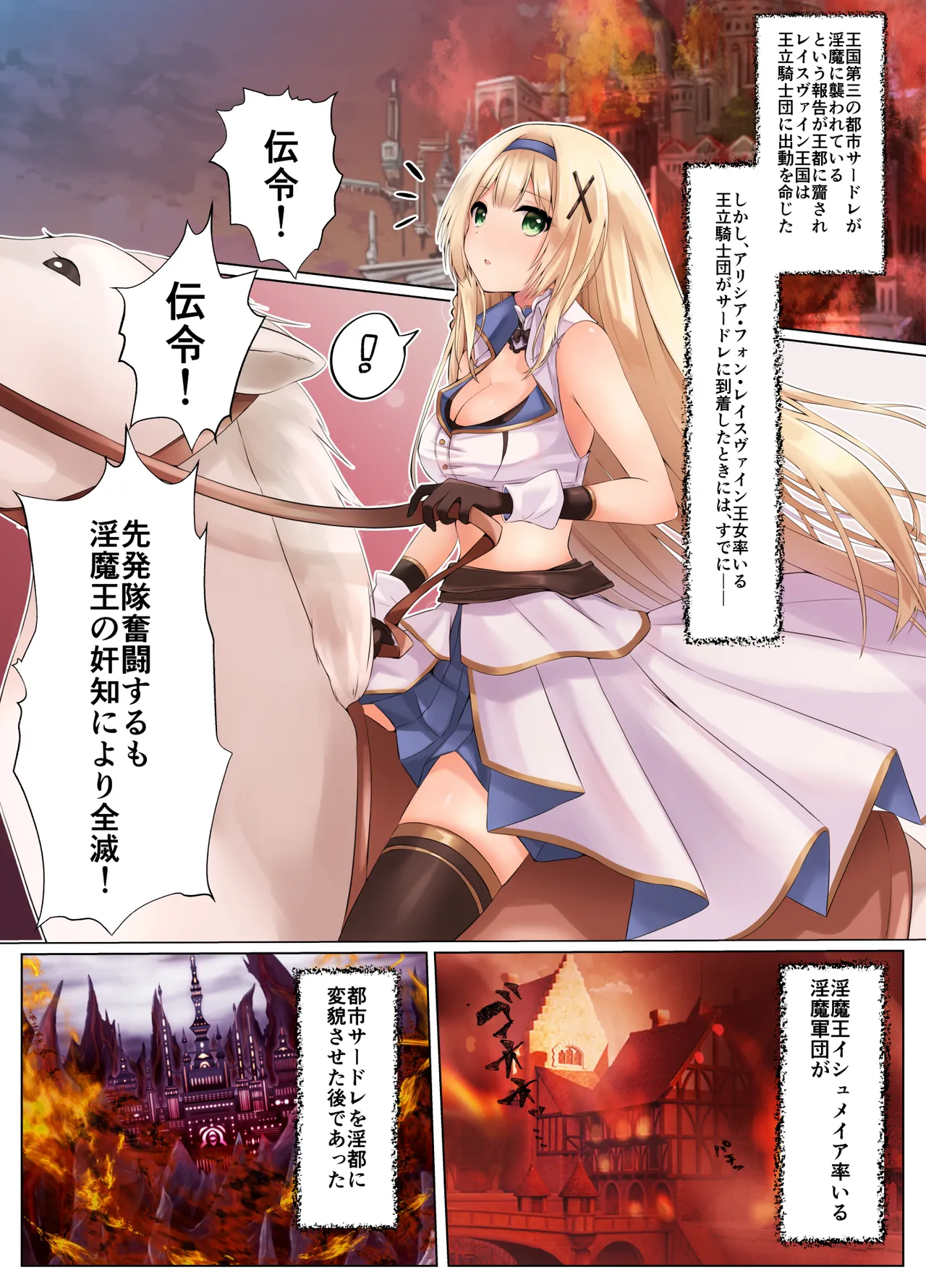 [Seika Kairaku Shoten (Various)] Himekishi Alicia no Soushuuhen 2